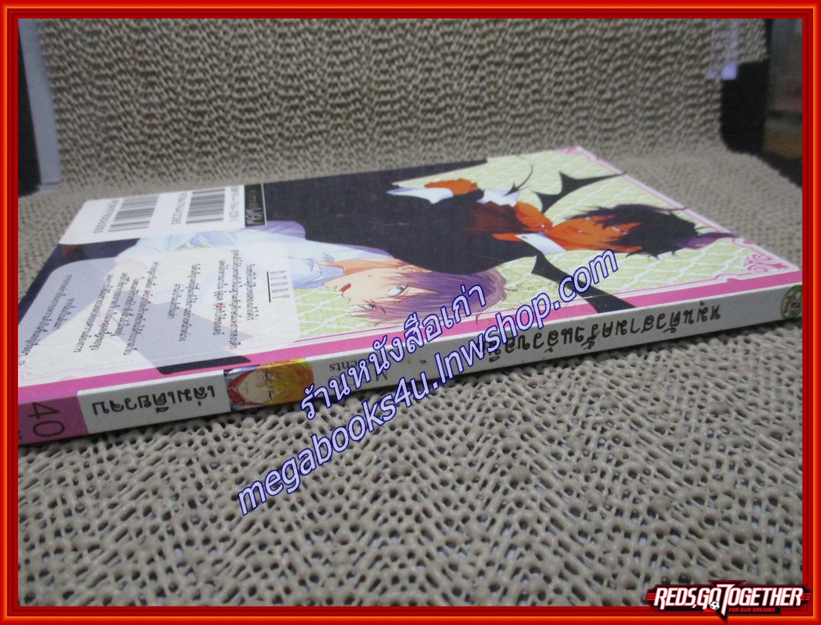 การ์ตูนวาย หมุนตัวสามครั้ง แล้วขอมือ / CN COMICS