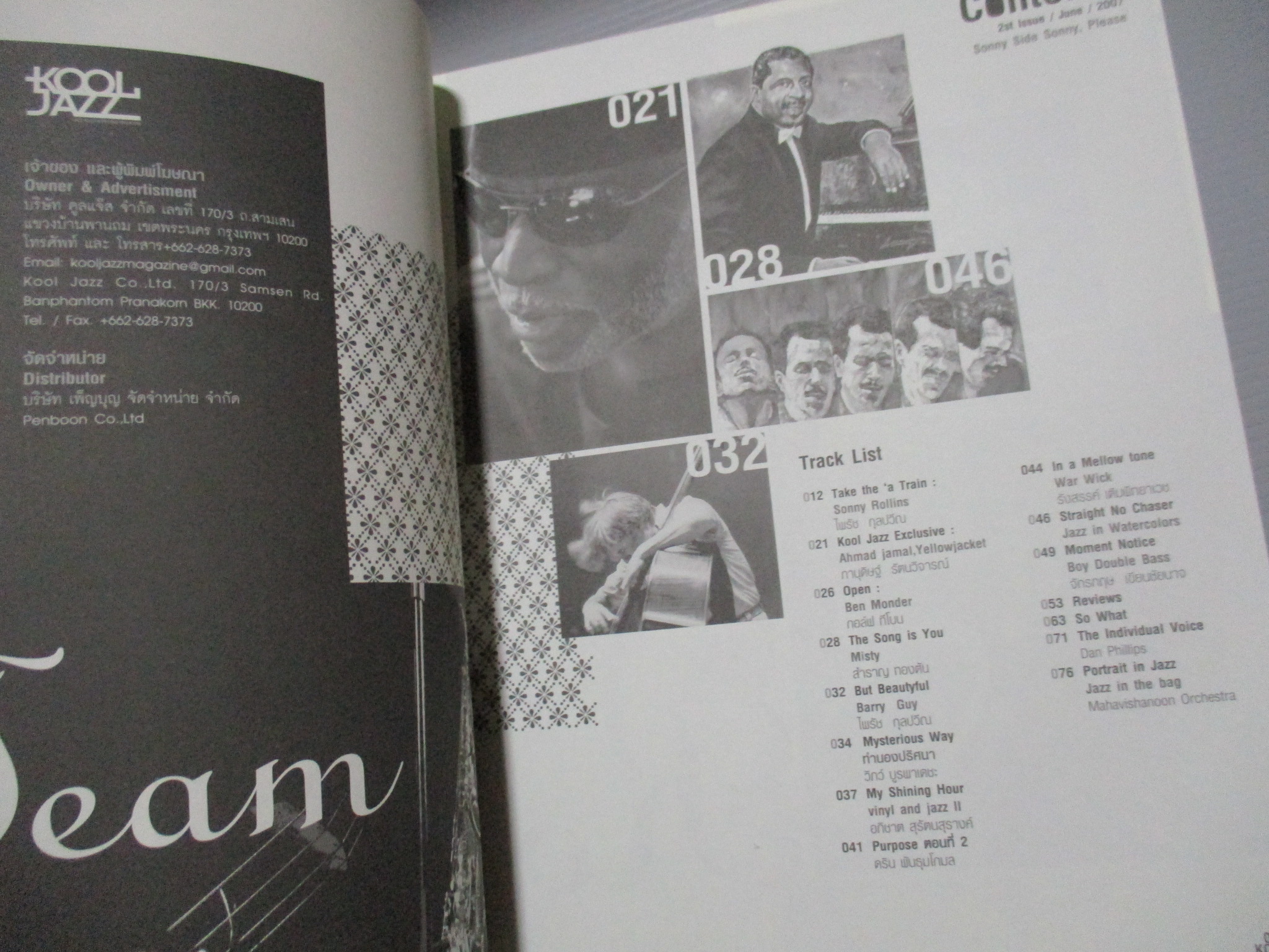 นิตยสารKOOL JAZZ ปี2550 Vol01 Issue02