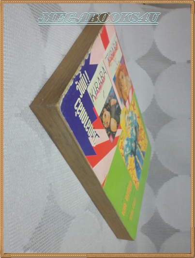 นักสู้จอมทรหด เล่มเดียวจบ เอกการ์ตูน สภาพดี หนังสือแข็งแรง ขอบปกบิ่นนิด