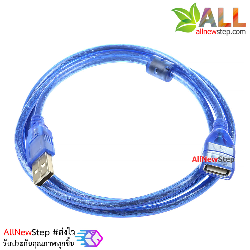 USB Cable 1.5m สาย USB หัวผู้-เมีย ยาว 1.5 เมตร