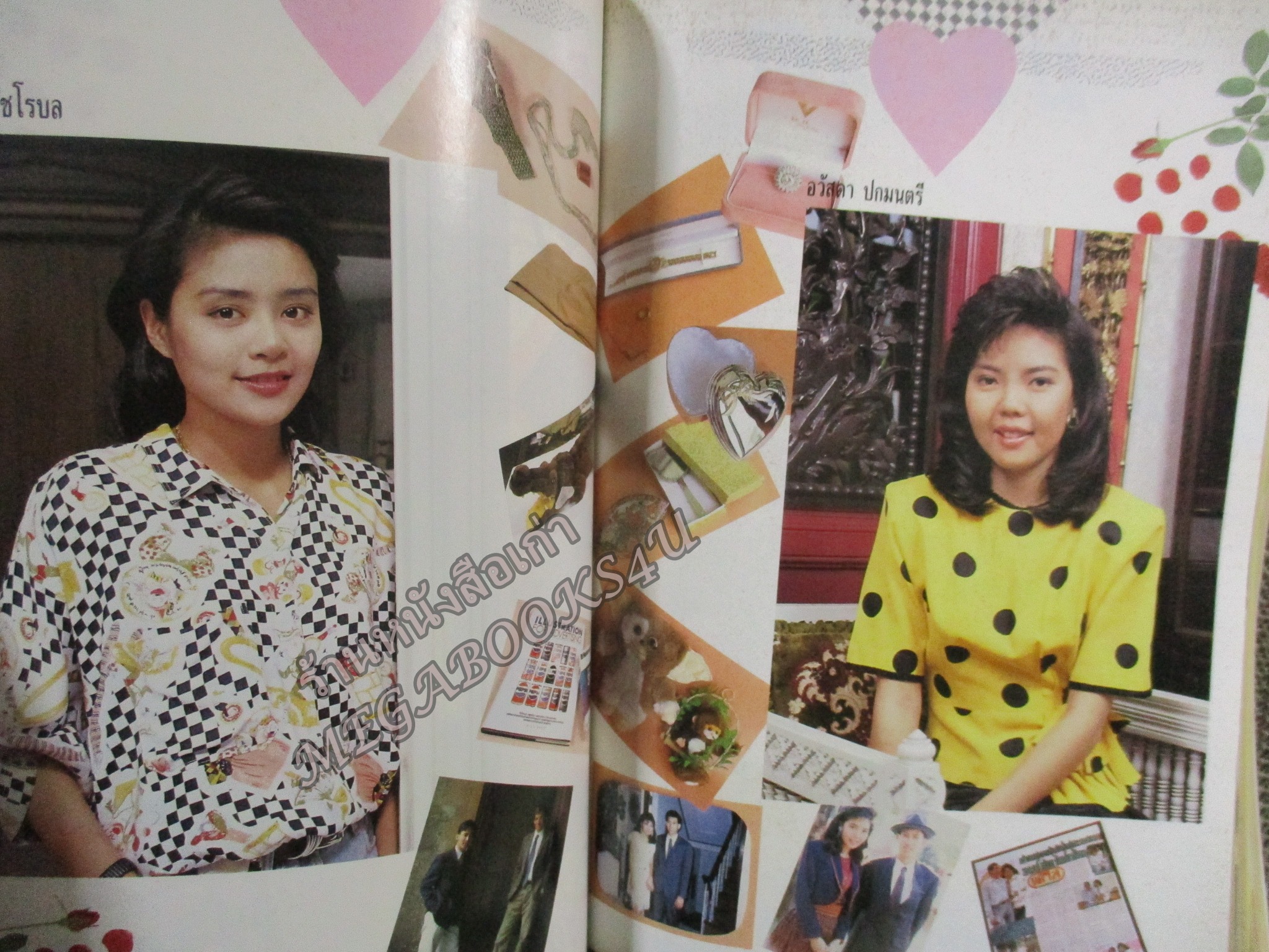 นิตยสารขวัญเรือน ฉบับที่461 ปี2534 ปก ภารดา บุญมี พิทยา ณ ระนอง อ่าน ลีลาวดี วัชโรบล / จินตหรา สุขพัฒน์