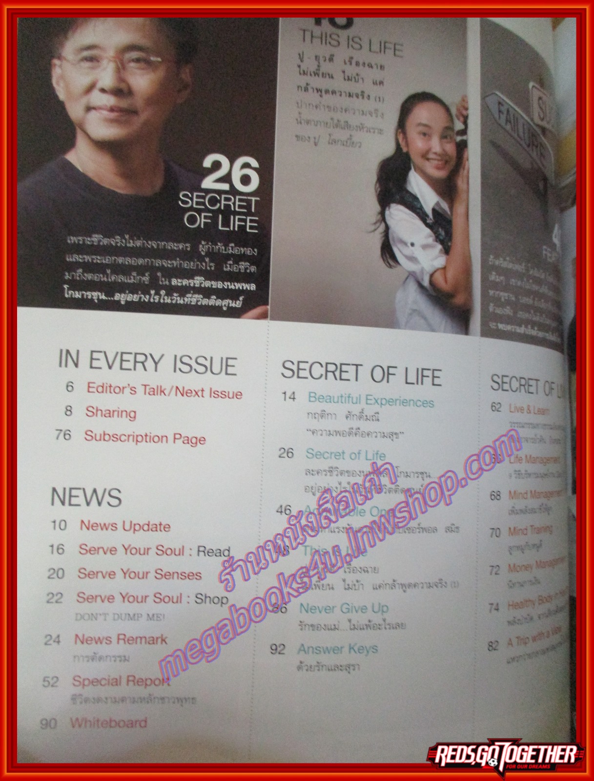 นิตยสารซีเคร็ต นิตยสารSECRET ฉบับที่028 สิงหาคม 2552 ปก นพพล โกมารชุน