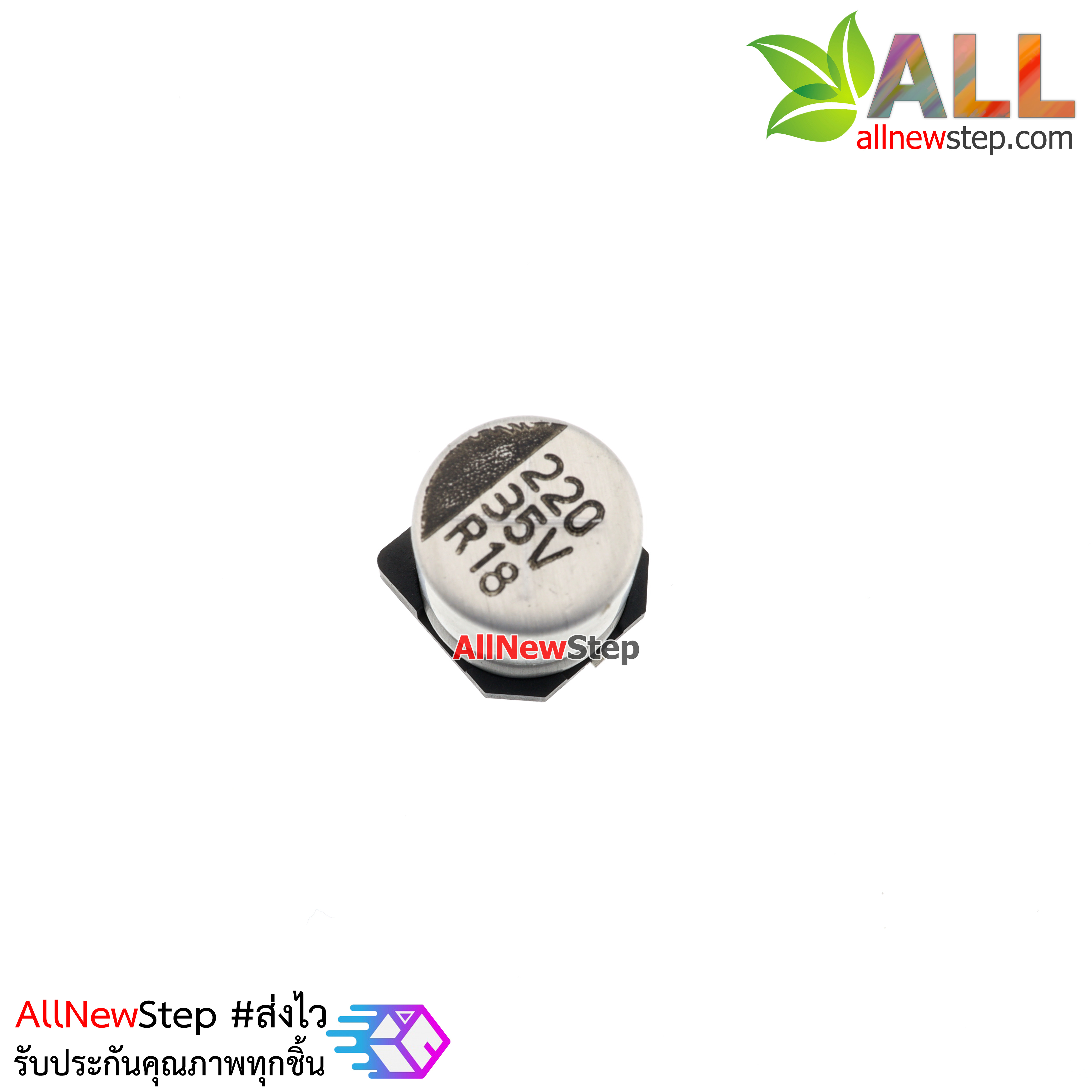 ตัวเก็บประจุ 220uf 35V แบบ SMD ขนาด 10x10mm