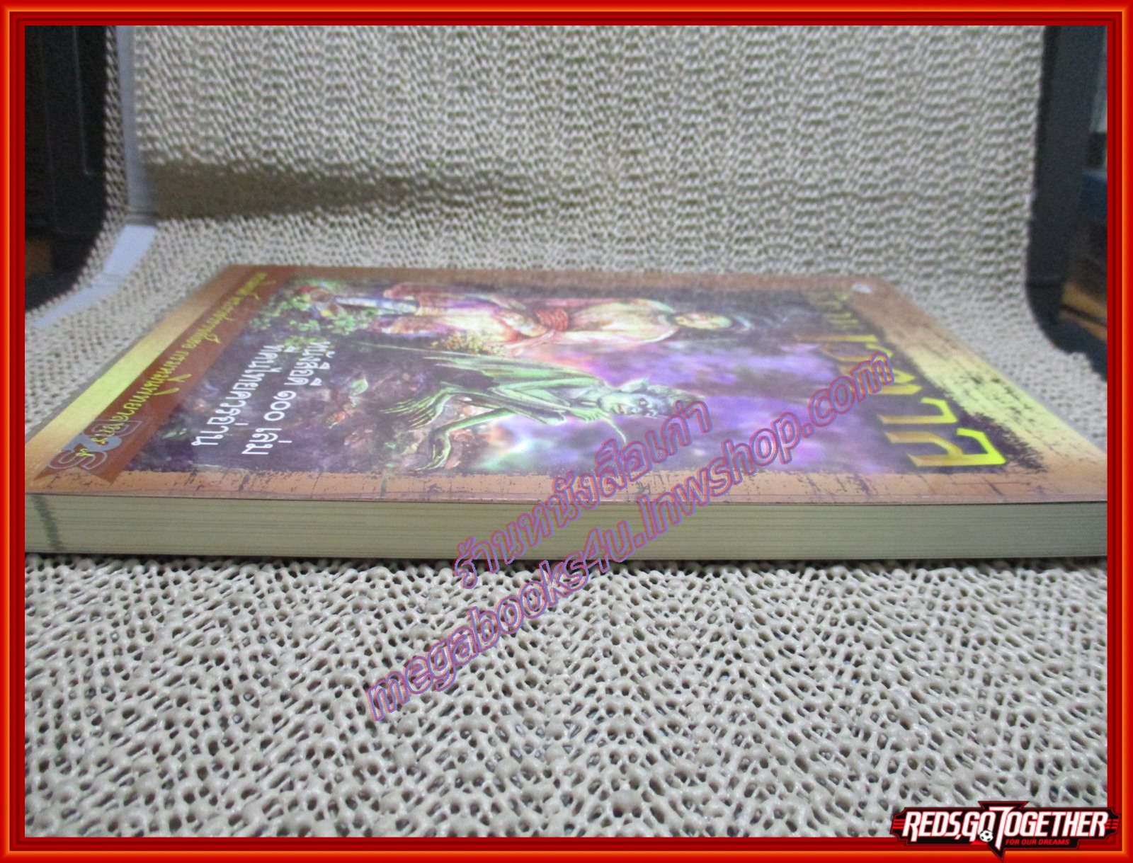 หนังสือ นิทานเวตาล โดย พระนิพนธ์กรมหมื่นพิทยาลงกรณ์ (หนังสือบ้าน มือสอง) (สภาพ85-95%)