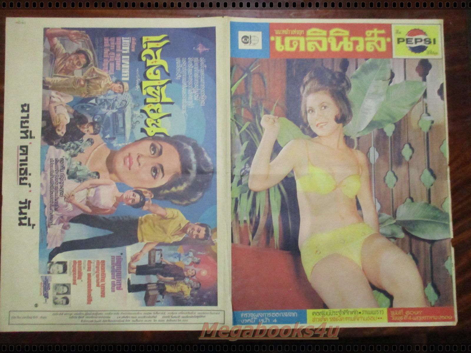 หนังสือพิมพ์เก่า เดลินิวส์ ฉบับวันที่ 04 พฤษภาคม 2509 จำนวน 1 แผ่นคู่