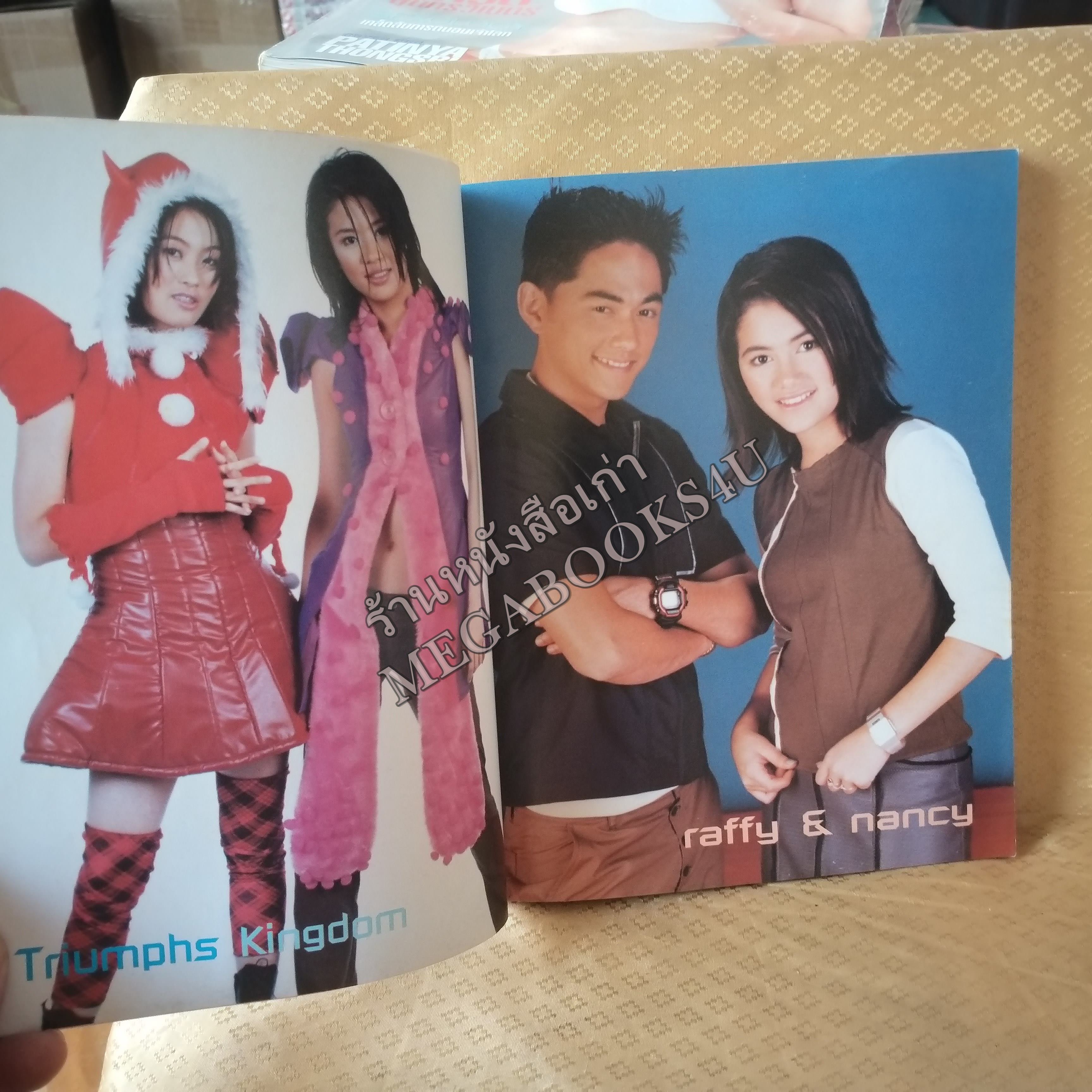 POP SONG No.15 ปี2543 หนังสือเพลงพร้อมคอร์ดกีตาร์