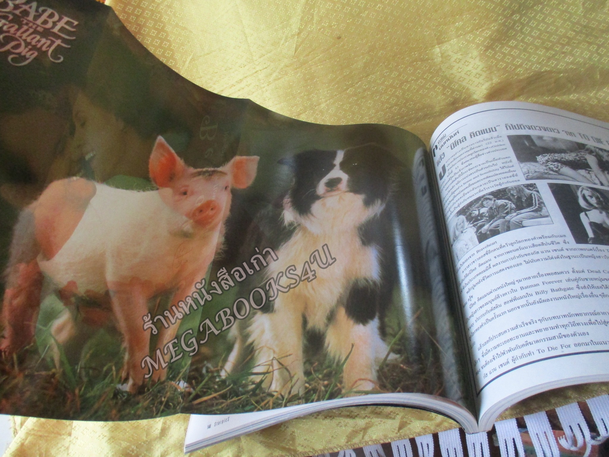 นิตยสารSTARPICS สตาร์พิค SP.408 ปี2539 สภาพดี