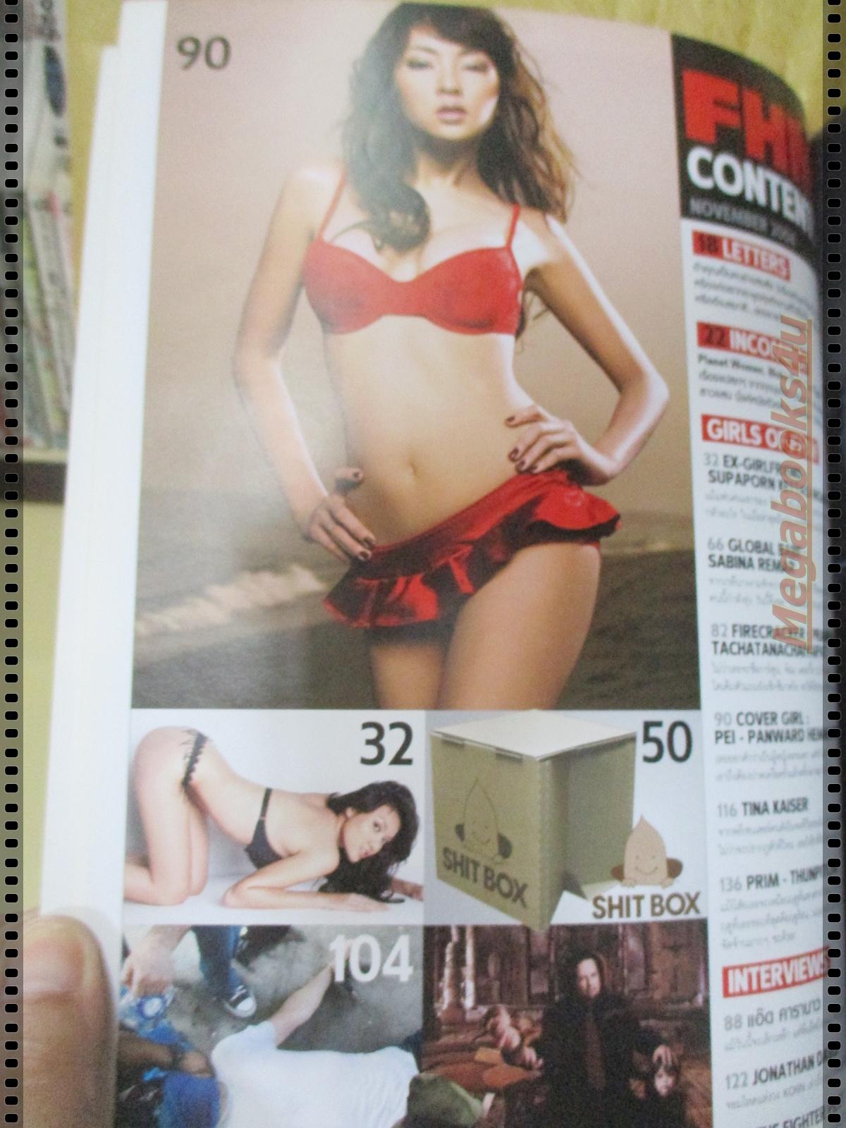 นิตยสารFHM ฉบับ067 ปี2551 ปก เป้ย ปานวาด