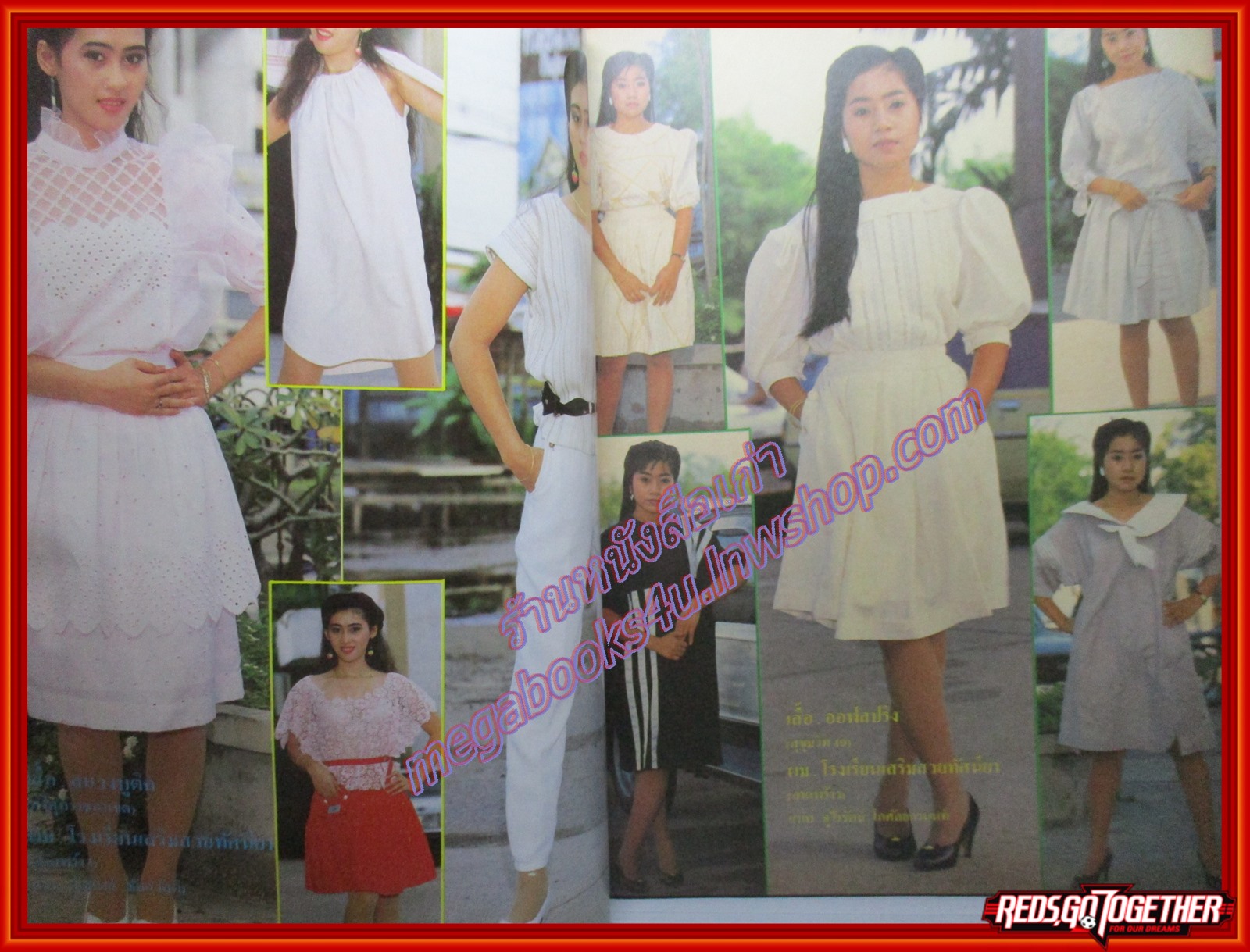 นิตยสาร สาวสยาม ฉบับที่222 ปี2527 ปก ยุวนารี ธิดารัตน์