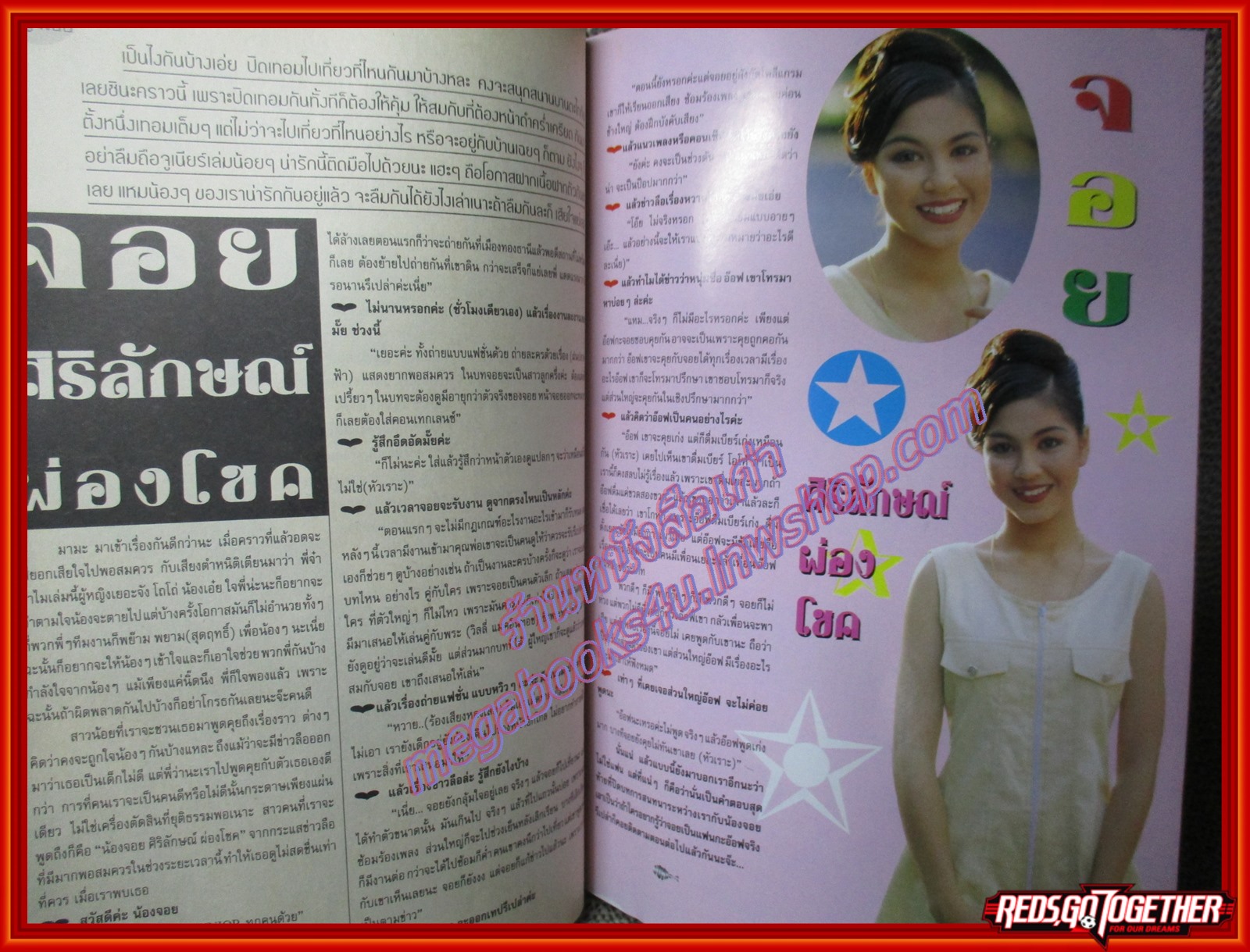 นิตยสาร JUNIOR เล่ม066 ปี2538 ปก เต๋า สมชาย