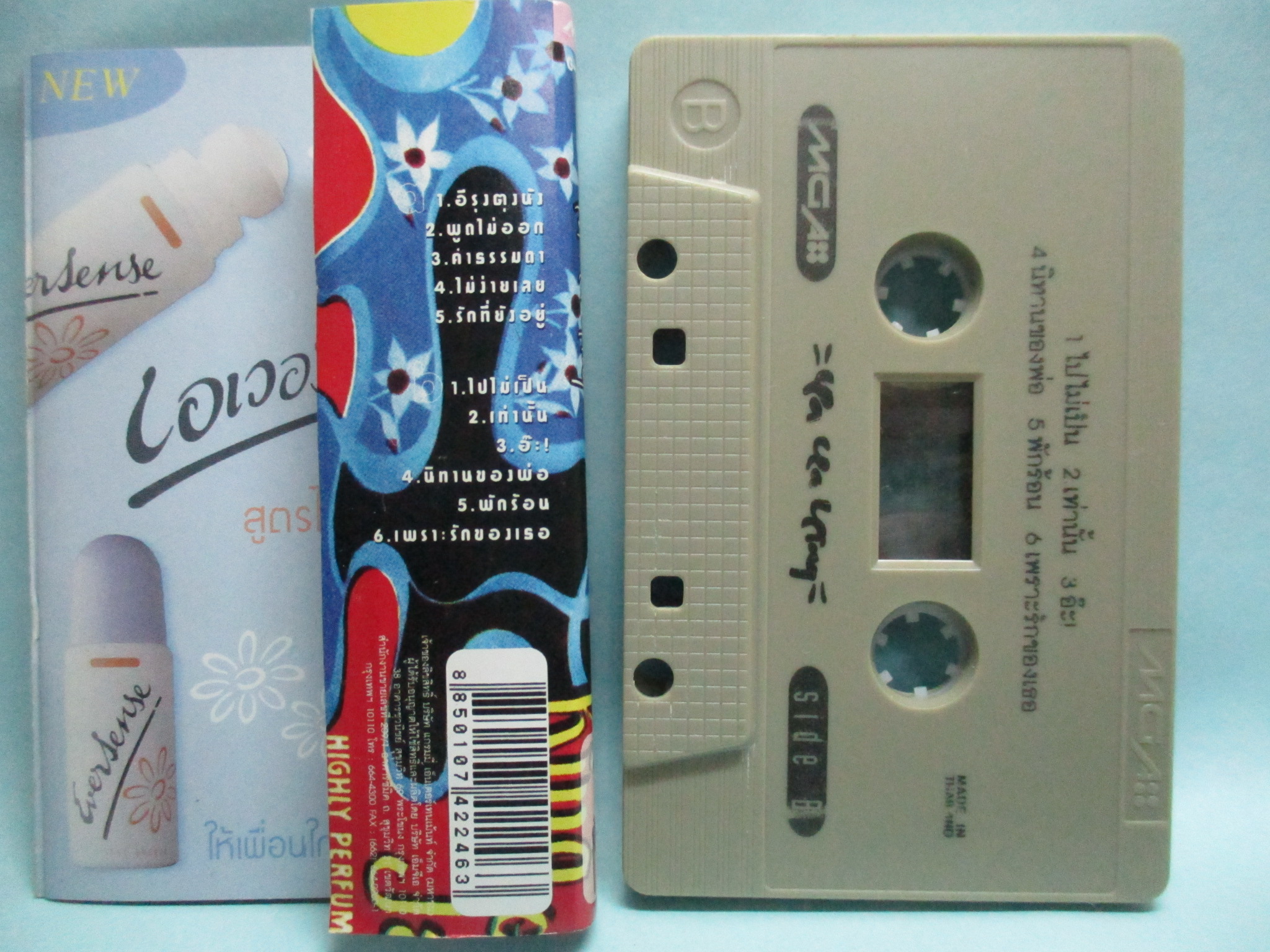 เทปเพลงไทยสากล ญาญ่า ญิ่ง อัลบั้ม YA YA YING