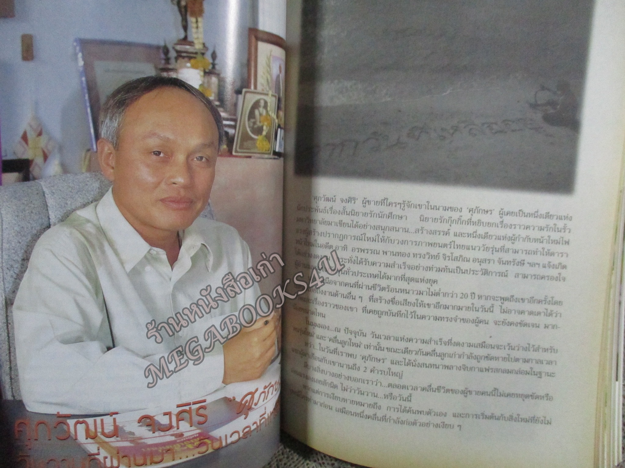 นิตยสารขวัญเรือน ฉบับที่645 ปี2541 ปก ป๊อป อารียา อ่าน มาลา คําจันทร์ / ศุภักษร