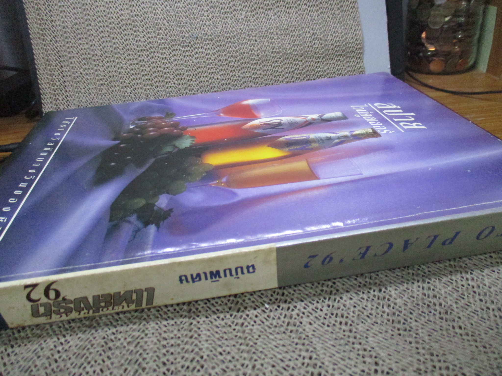 นิตยสาร แหล่งรถ AUTO PLACE '92 ฉบับพิเศษ