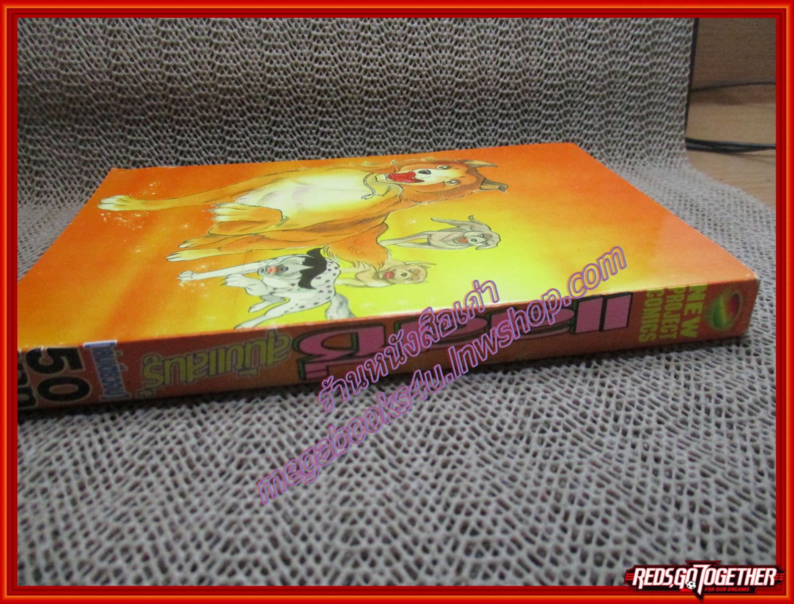 การ์ตูนบ้าน แลสซี่ สุนัขแสนรู้ เล่มเดียวจบ