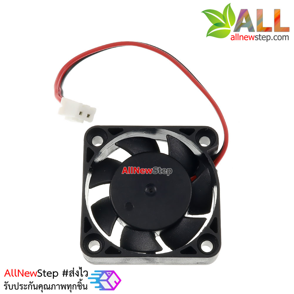 พัดลมระบายความร้อน 2 สาย พัดลม 4x4cm 5V