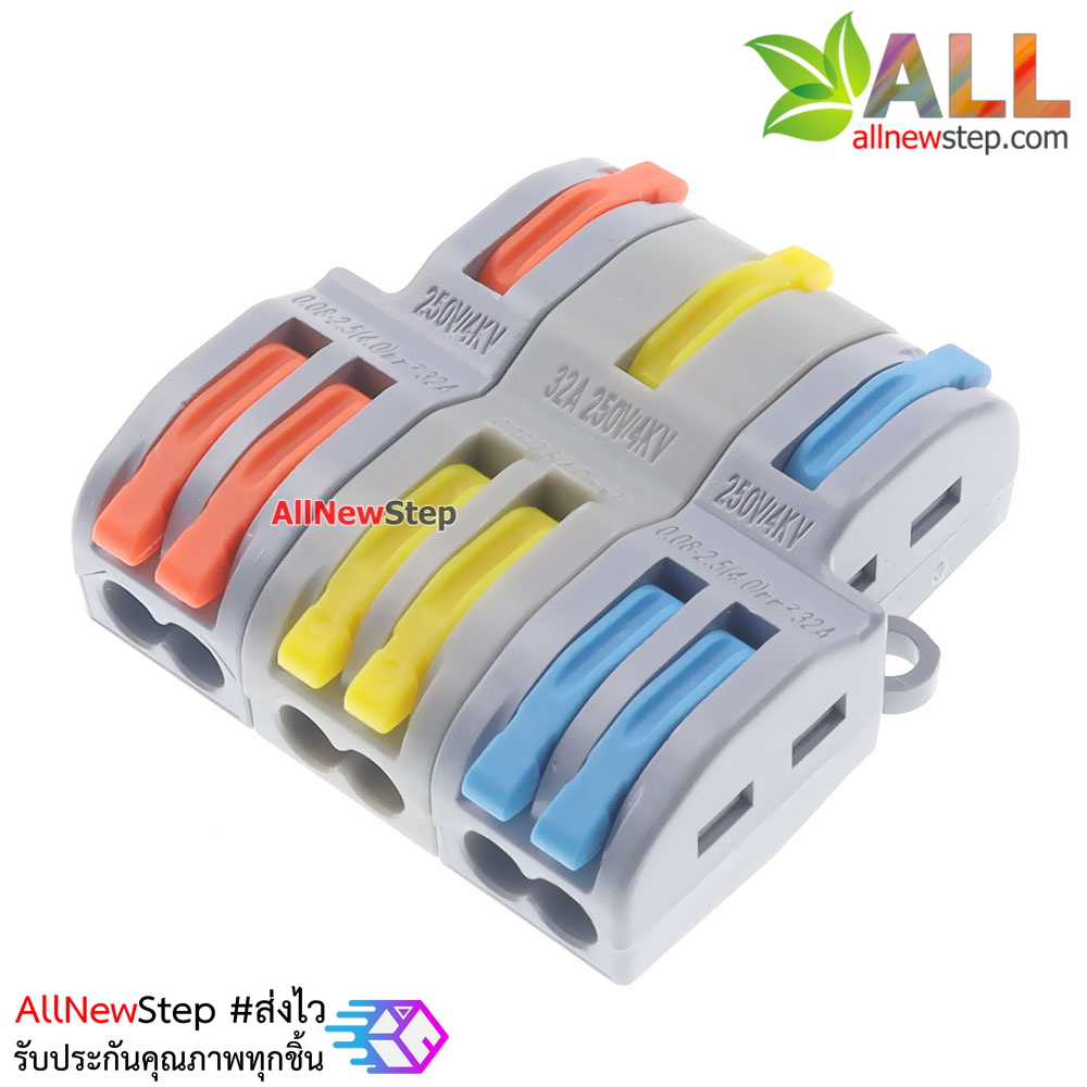 ขั้วต่อสายไฟแบบเร็ว เข้า 3 ออก 6 Quick terminal connector wire connecter 250V 32A