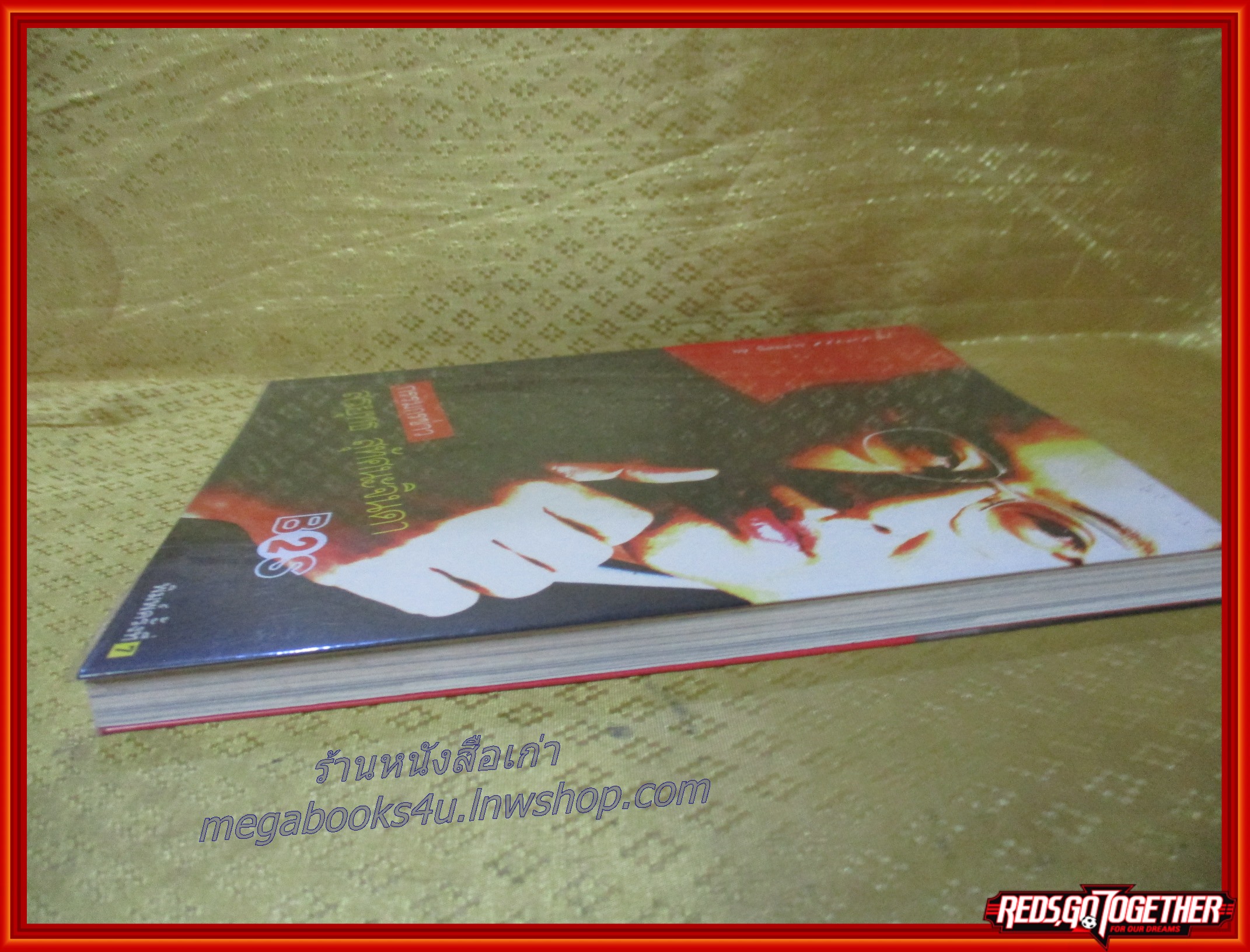 กรรมกรข่าว / สรยุทธ สุทัศนะจินดา