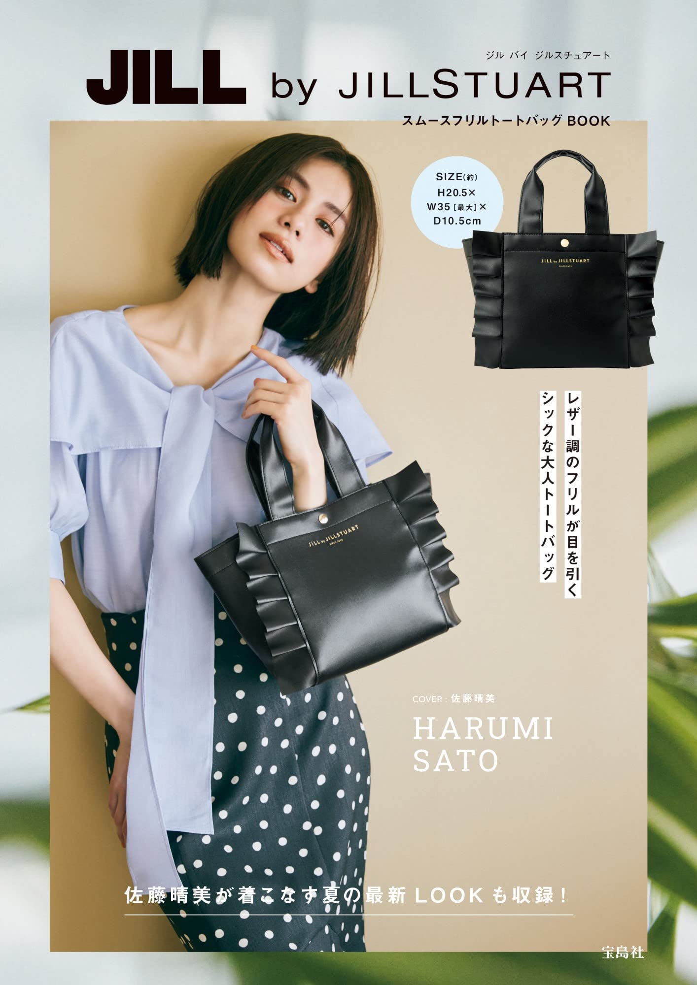 🟢พร้อมส่ง JILL by JILLSTUART Smooth Frill Tote Bag กระเป๋าถือมีระบาย