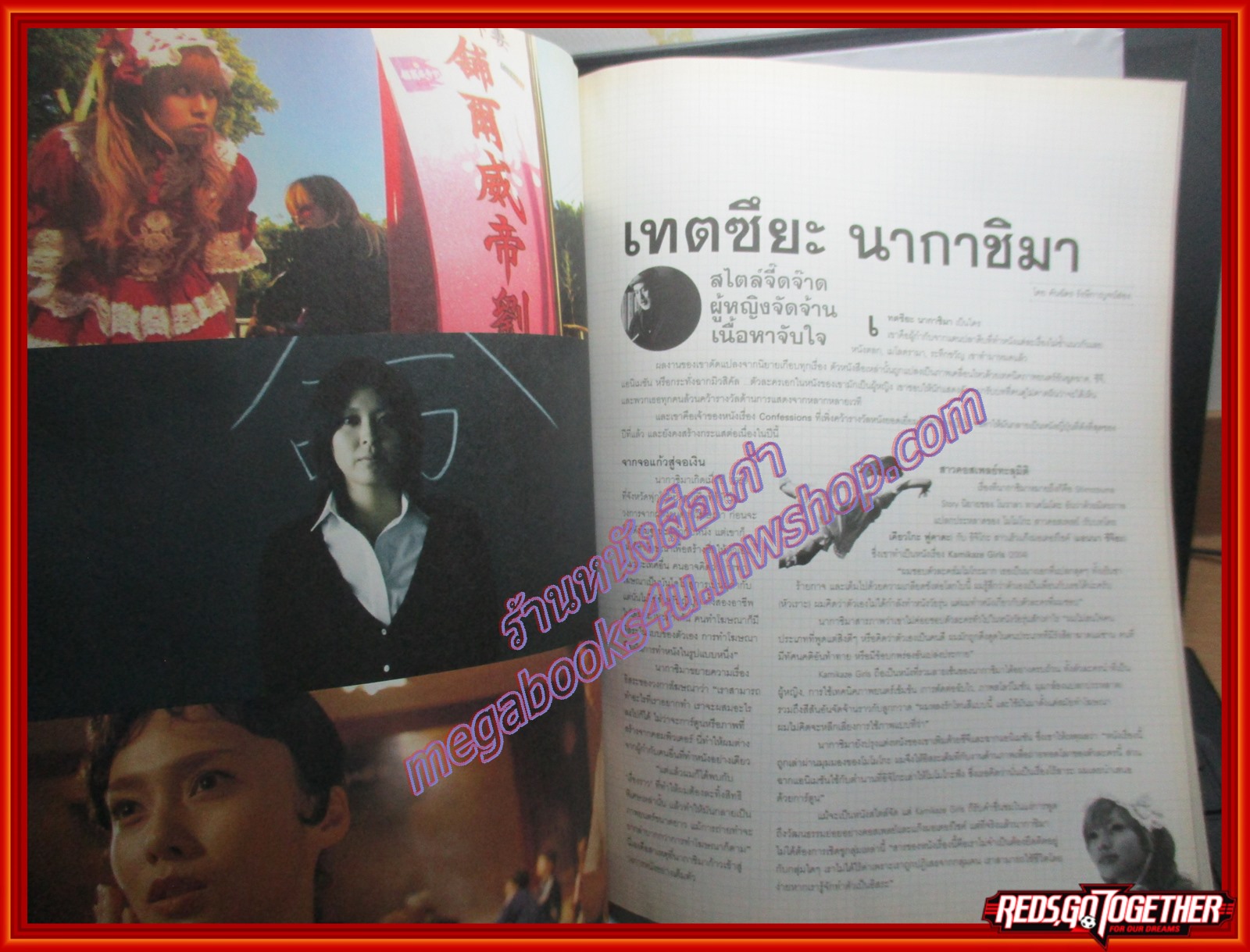 นิตยสารBIOSCOPE ไบโอสโคป ฉบับที่113 ปี2554