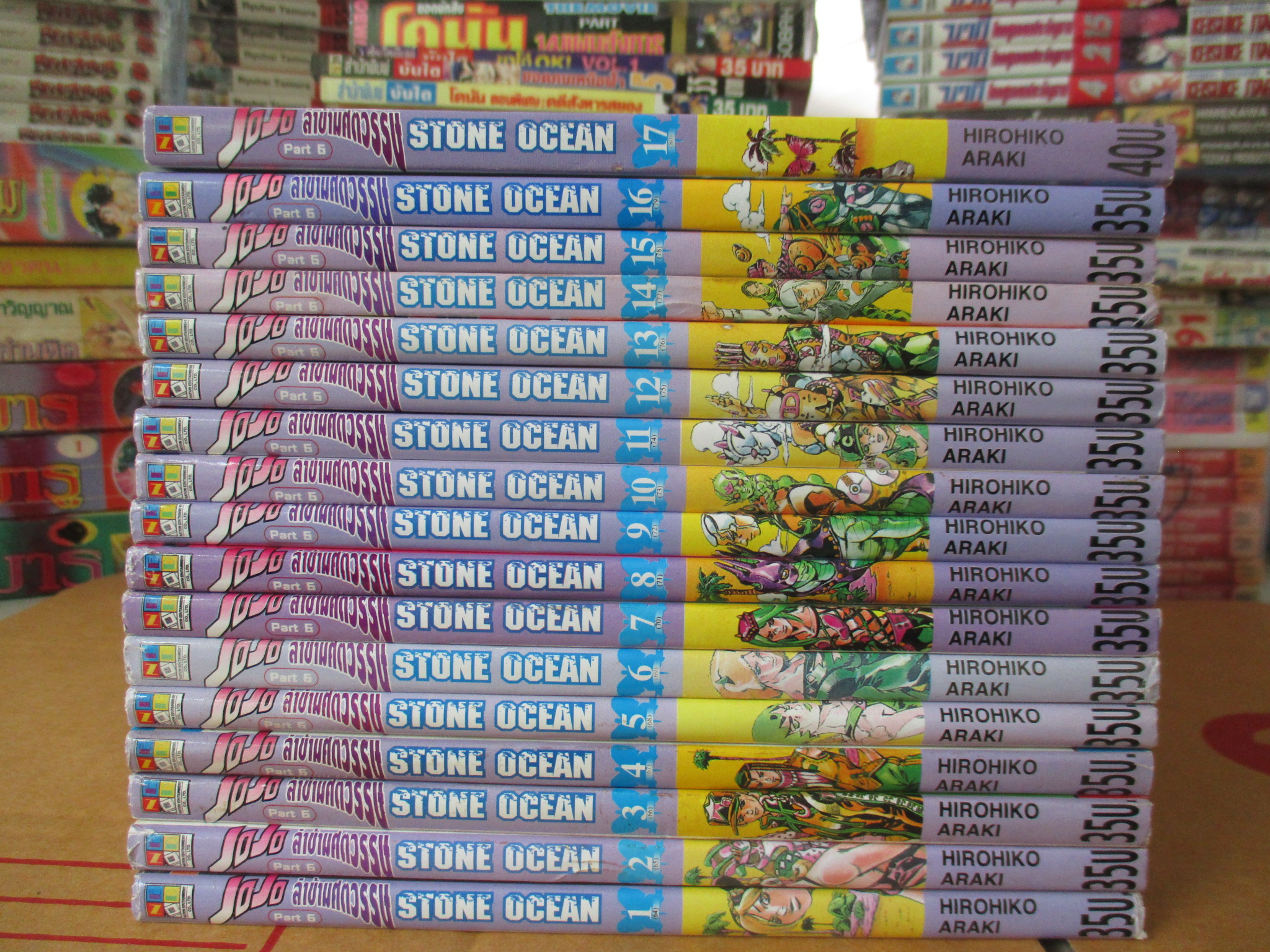 JOJOล่าข้ามศตวรรษ ภาค STONE OCEAN ครบชุดภาค 17 เล่มจบ สภาพบ้าน