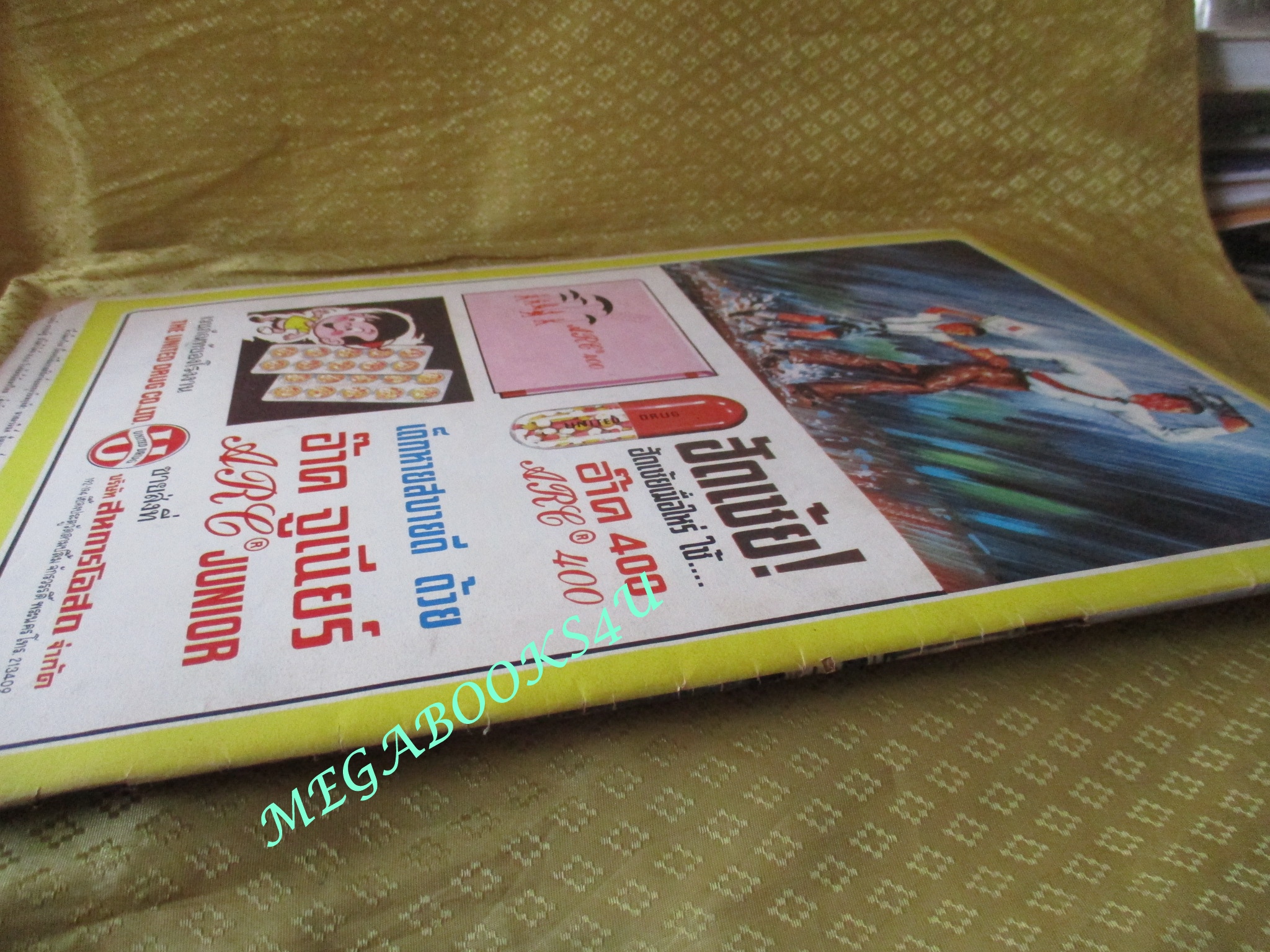 นิตยสารฟ้าเมืองไทย ฉบับ206 ปี2516 ปก ก๊อกน้ำประปารุ่นคุณปู่ หน้าวัดสุทธิฯ