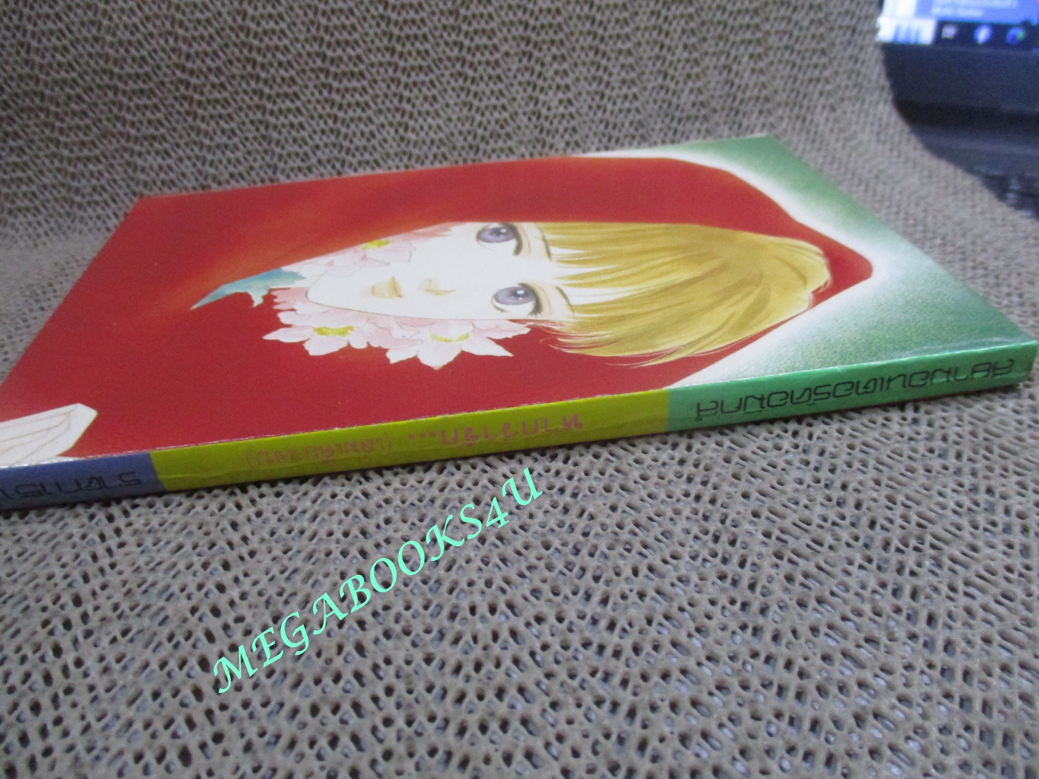 หากว่ารัก... โดย TAKEUCHI YUKARI / เล่มเดียวจบ / สยามฯ /