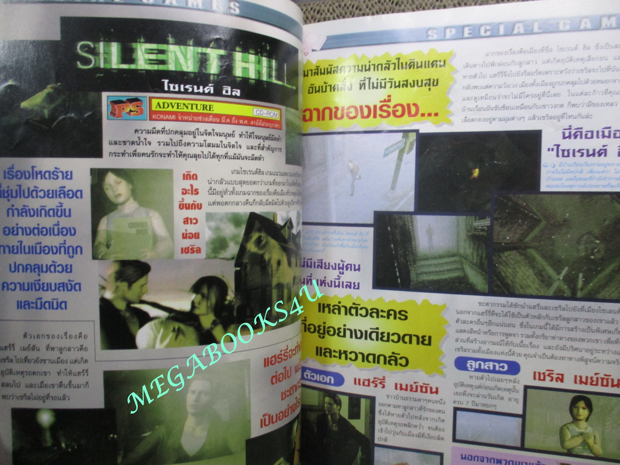 นิตยสารเกมส์MEGA ปี1998 ฉบับที่45