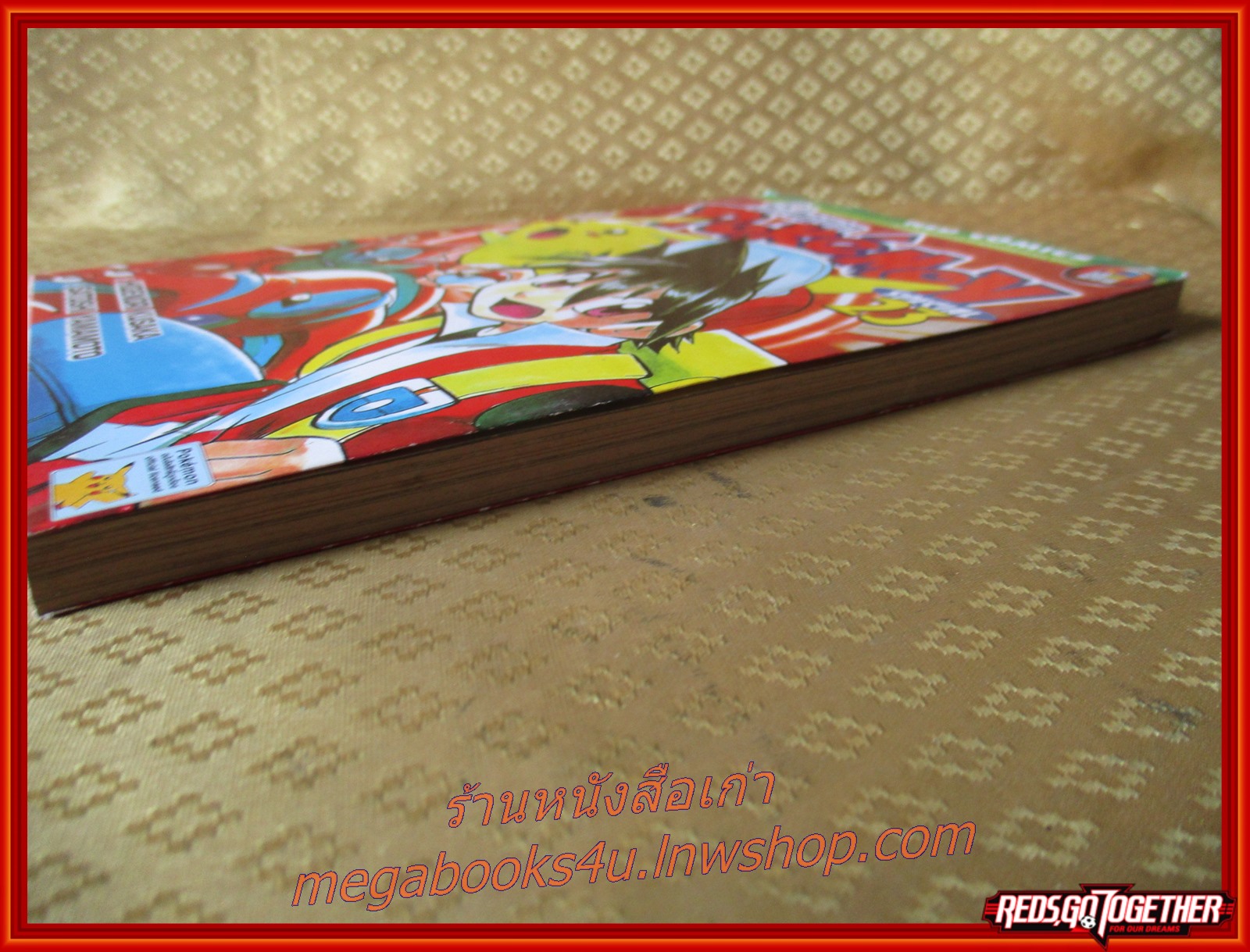 การ์ตูนบ้าน โปเกมอน POKEMON SPECIAL เล่ม23 สนพ. NED COMIC