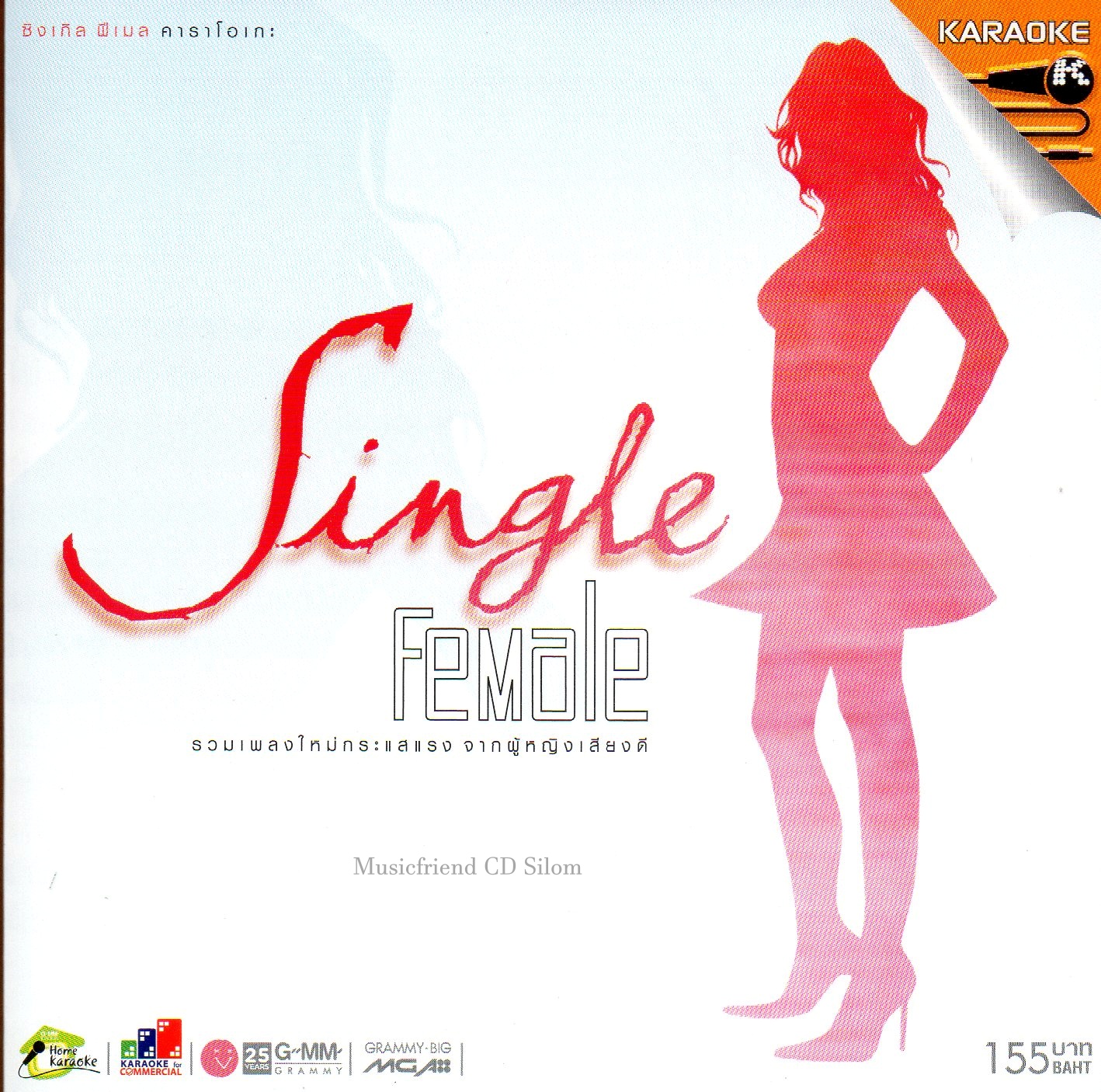 VCD Karaoke,Single Female ชุด 1 รวมเพลงใหม่กระแสแรง จากผู้หญิงเสียงดี(วีซีดี คาราโอเกะ)(2552)