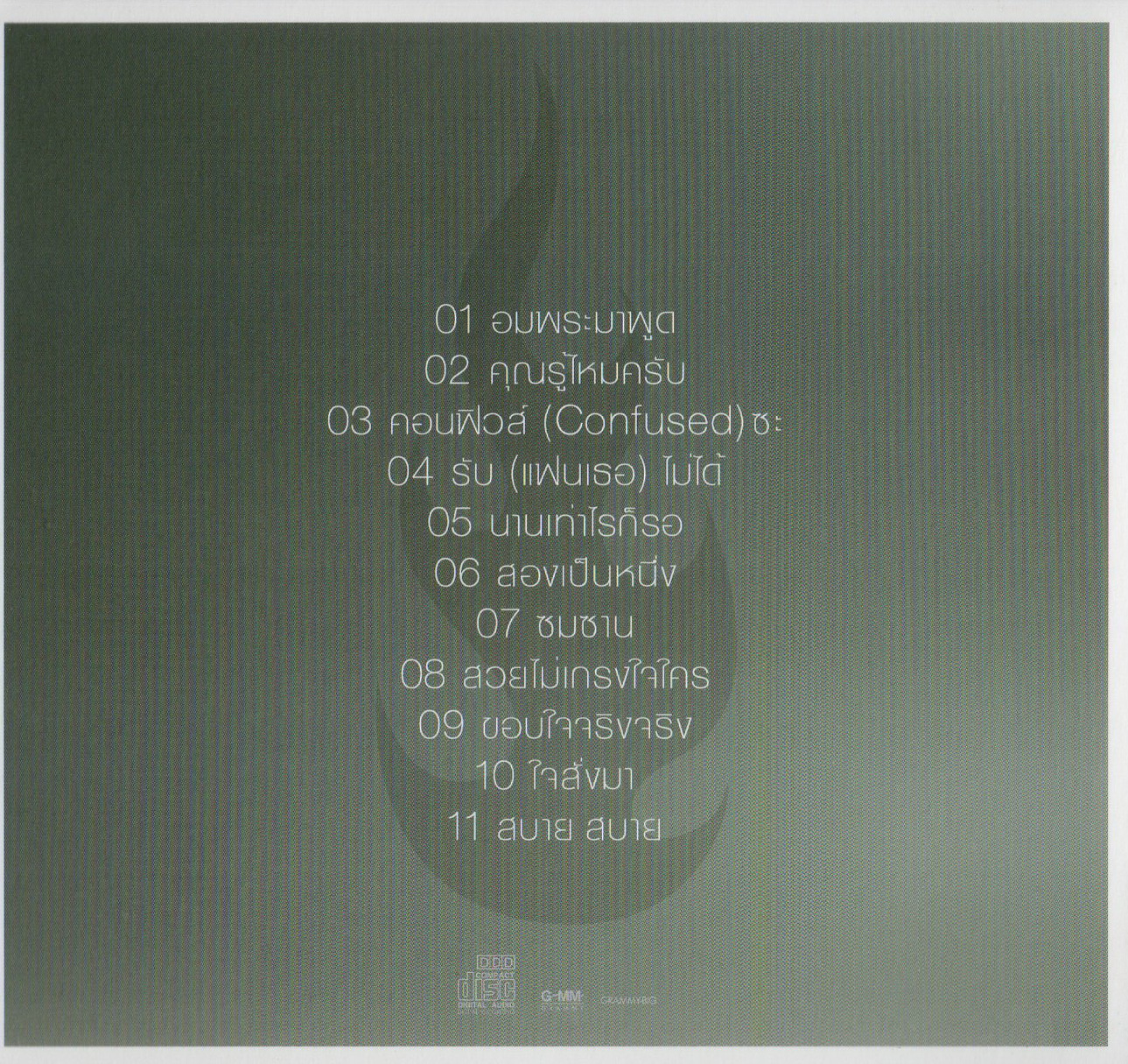 CD,เบิร์ด ธงไชย แมคอินไตย์ ชุด 15 Bird & Sek (Bird Thongchai)(2565)