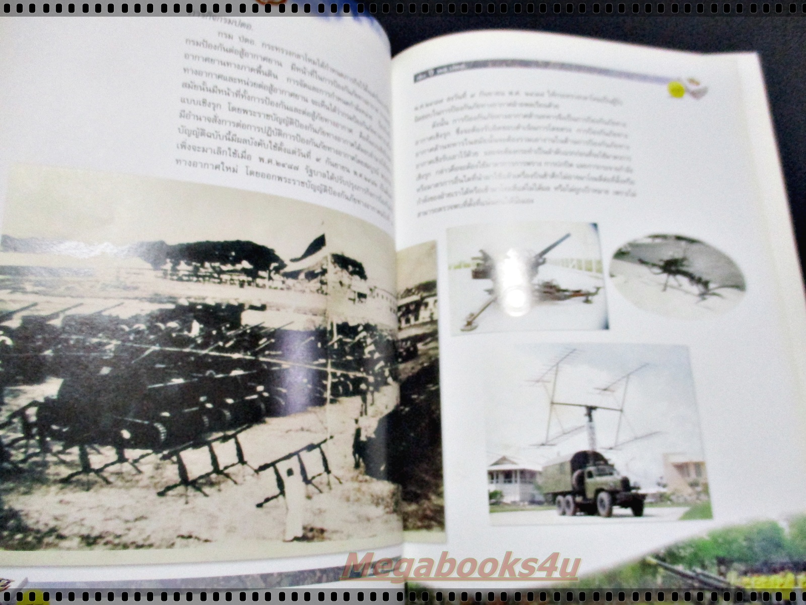 ครบรอบ 70ปี พล.ปตอ.