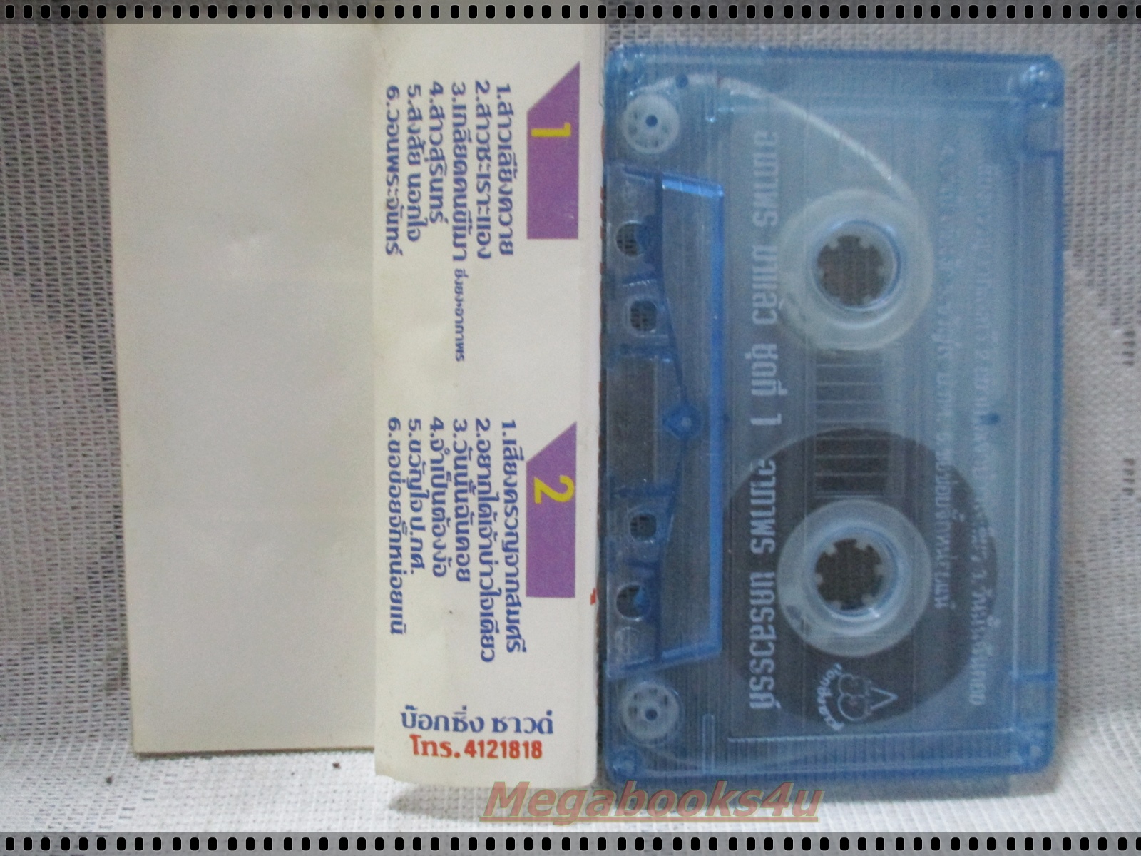 ขายเทปเพลงเก่า อาภาพร นครสวรรค์ อัลบั้ม อาภาพรมาแล้ว