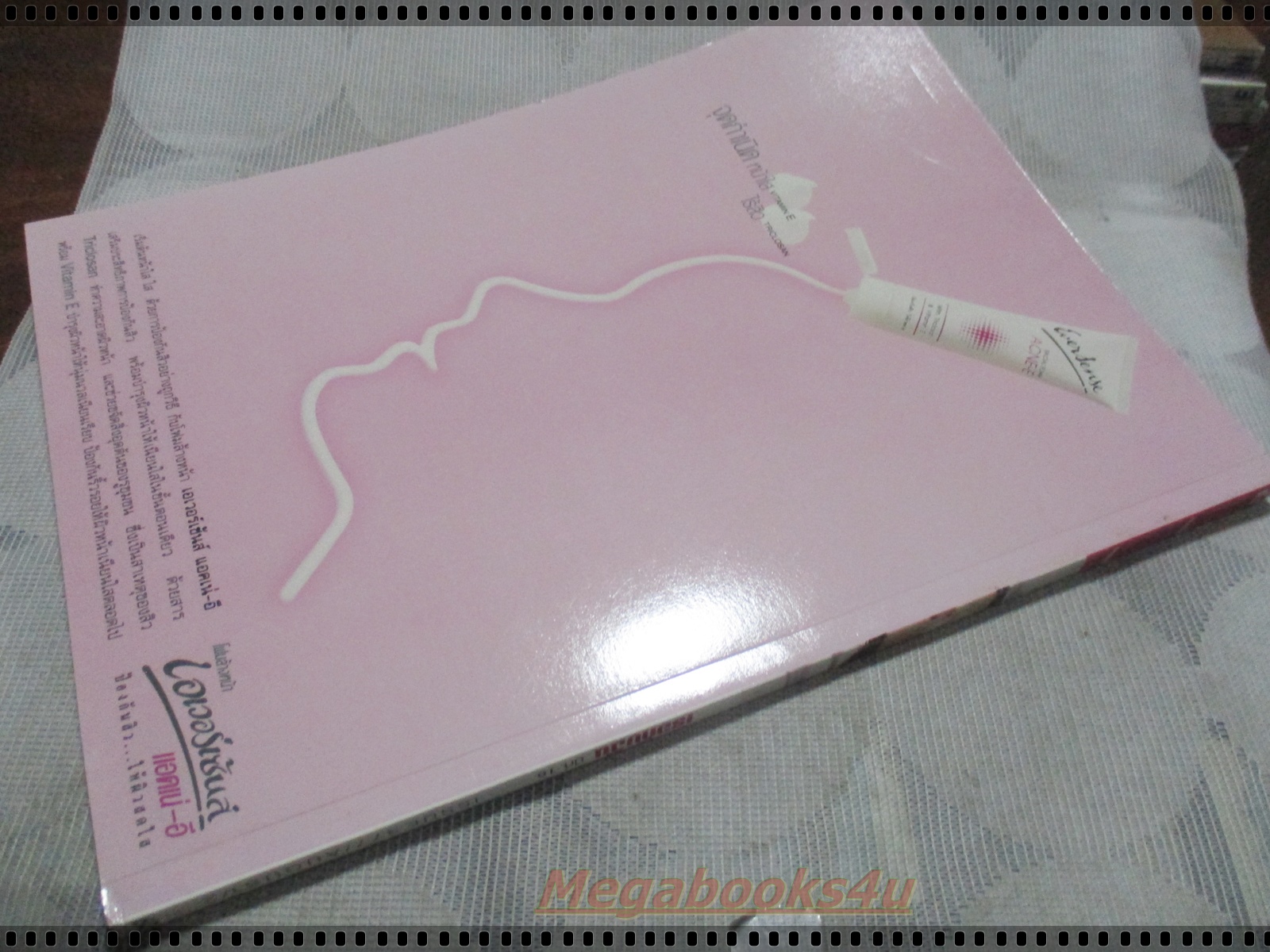 นิตยสารเธอกับฉัน เล่ม377 ปี2542 ปก วงบาซู