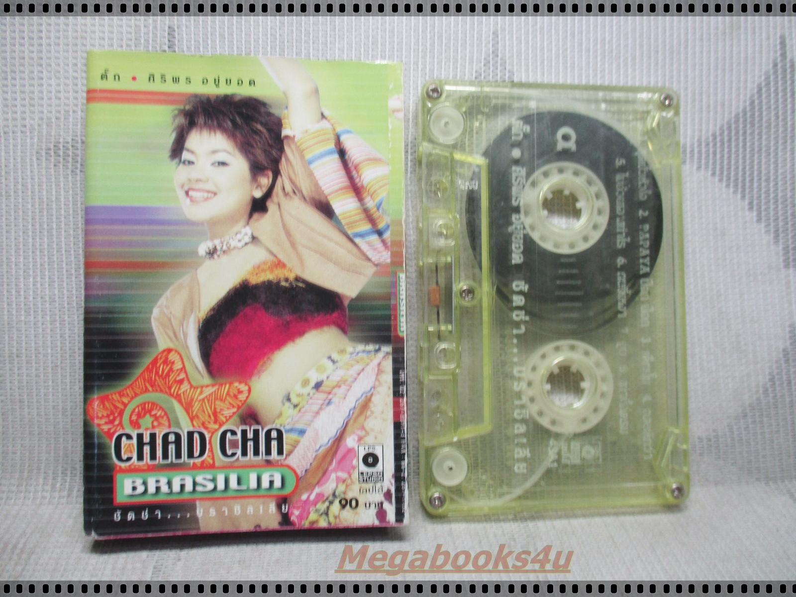 เทปเพลงไทยสากล ตั๊ก ศิริพร อยู่ยอด อัลบั้ม ชัดช่า บราซิลเลีย