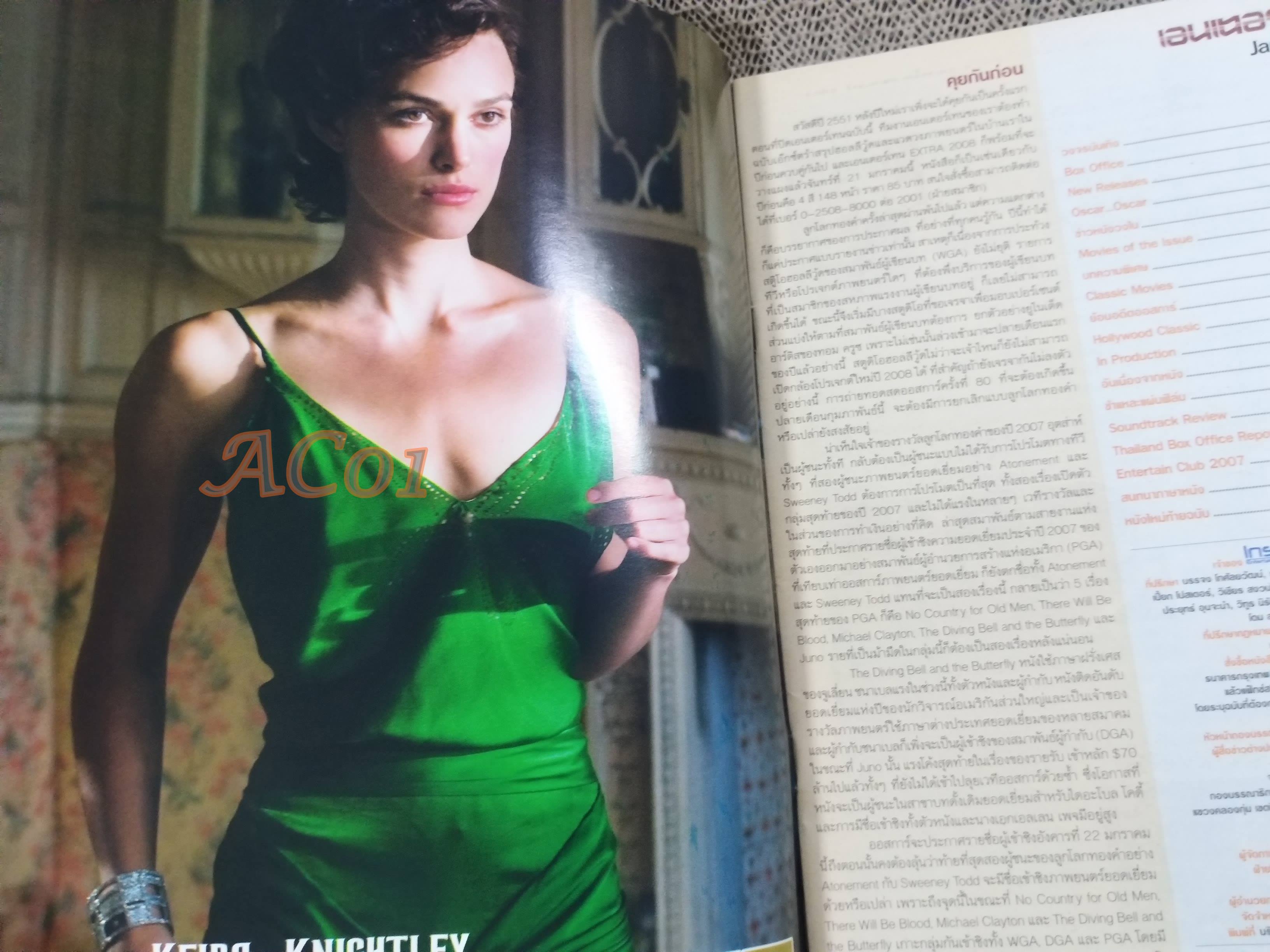 นิตยสารเอนเตอร์เทน Entertain ฉบับที่0967 ปี2551 ปก AMERICN GANGSTER โปสเตอร์เรื่อง Eastern Promises