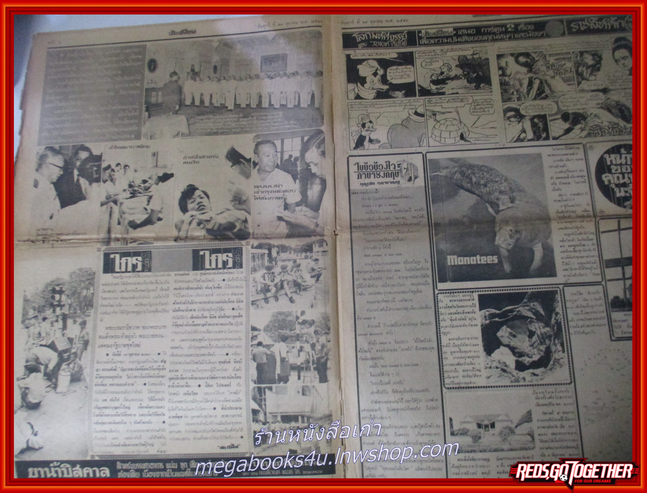 หนังสือพิมพ์บ้านเมือง วันที่19 ตุลาคม 2516 หน้าครบ มีรอยพับกลาง มีรอยขาดเยอะ ตามรูป