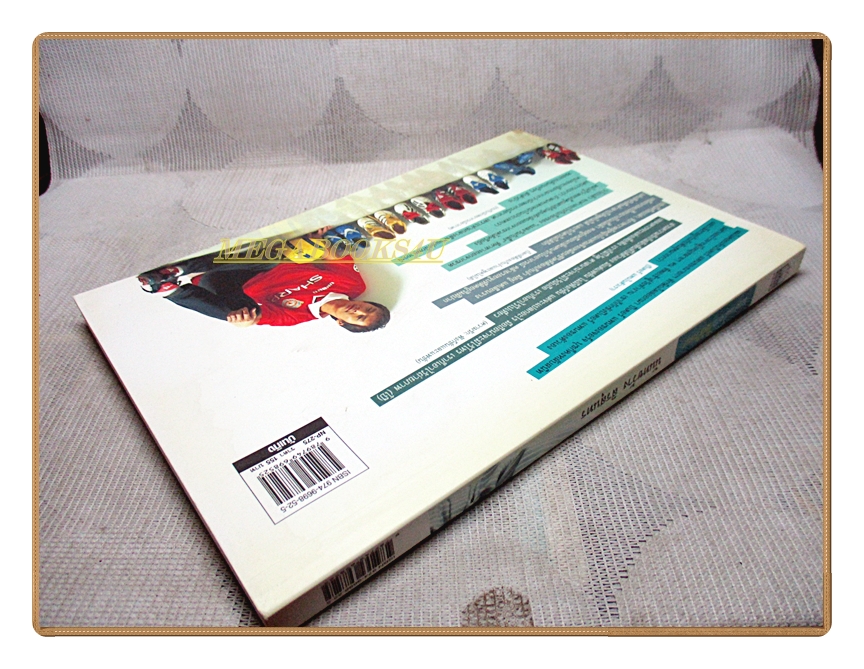 หมุนโลกให้ช้าลง โดย นันทขว้าง สิรสุนทร