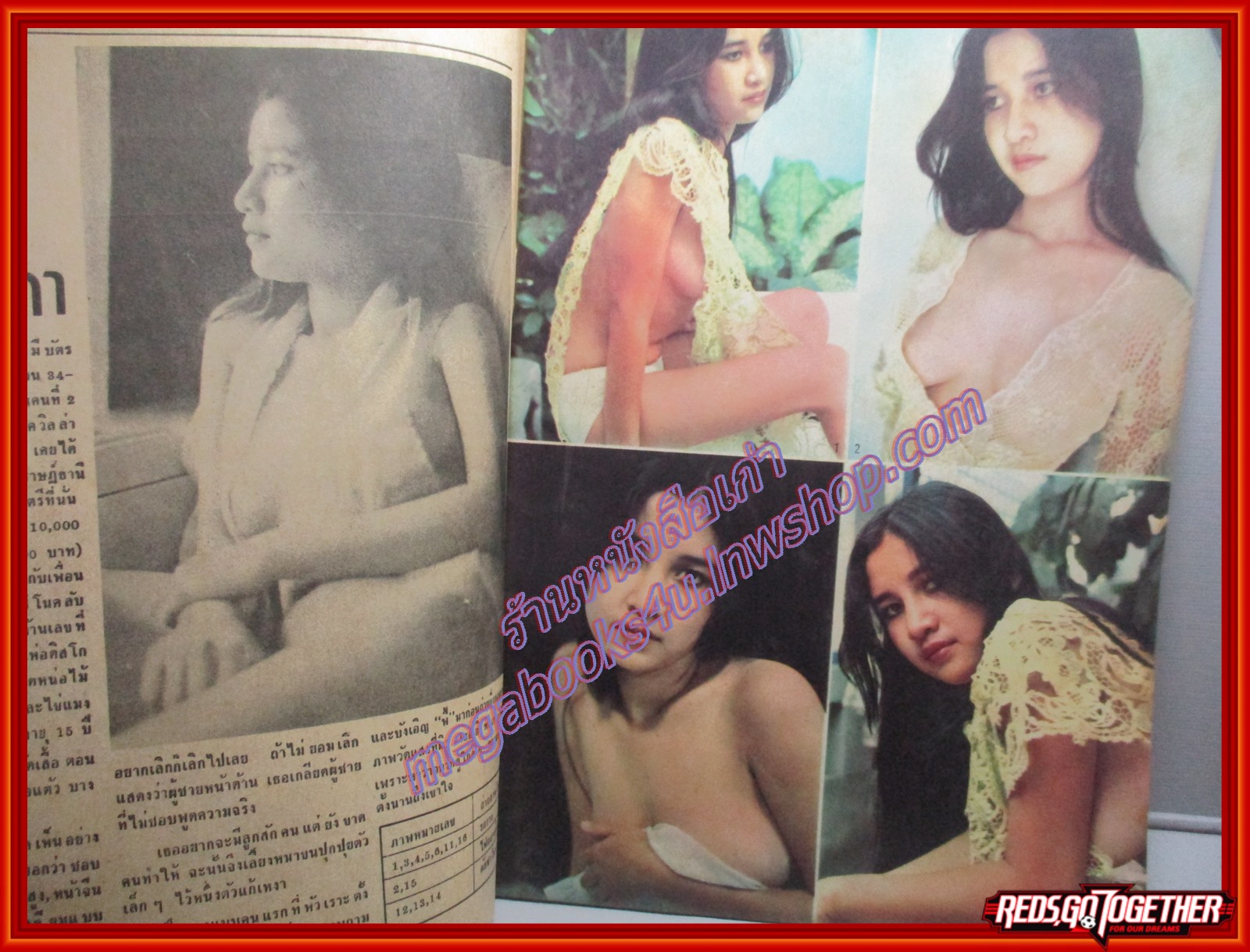 นิตยสารPM ฉบับที่xx เดือน มีนาคม ปี2522