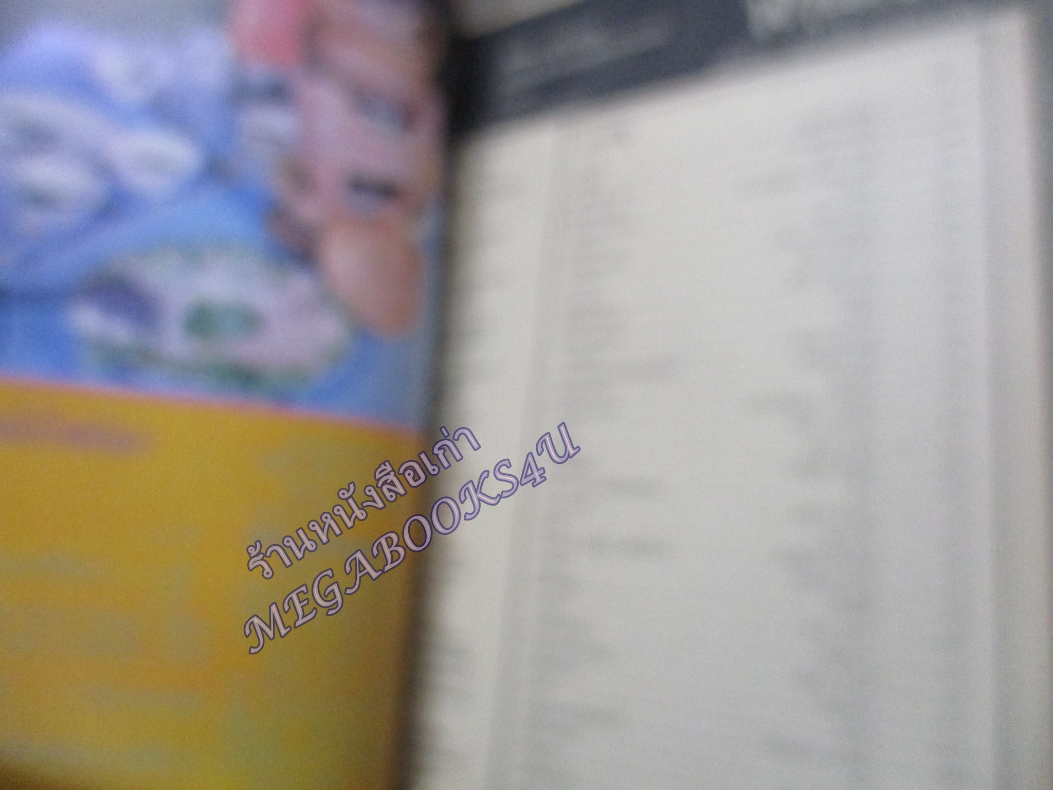 นิตยสารฟ้านารี ฉบับที่22 ปี2521 ปก นันทิดา แก้วบัวสาย