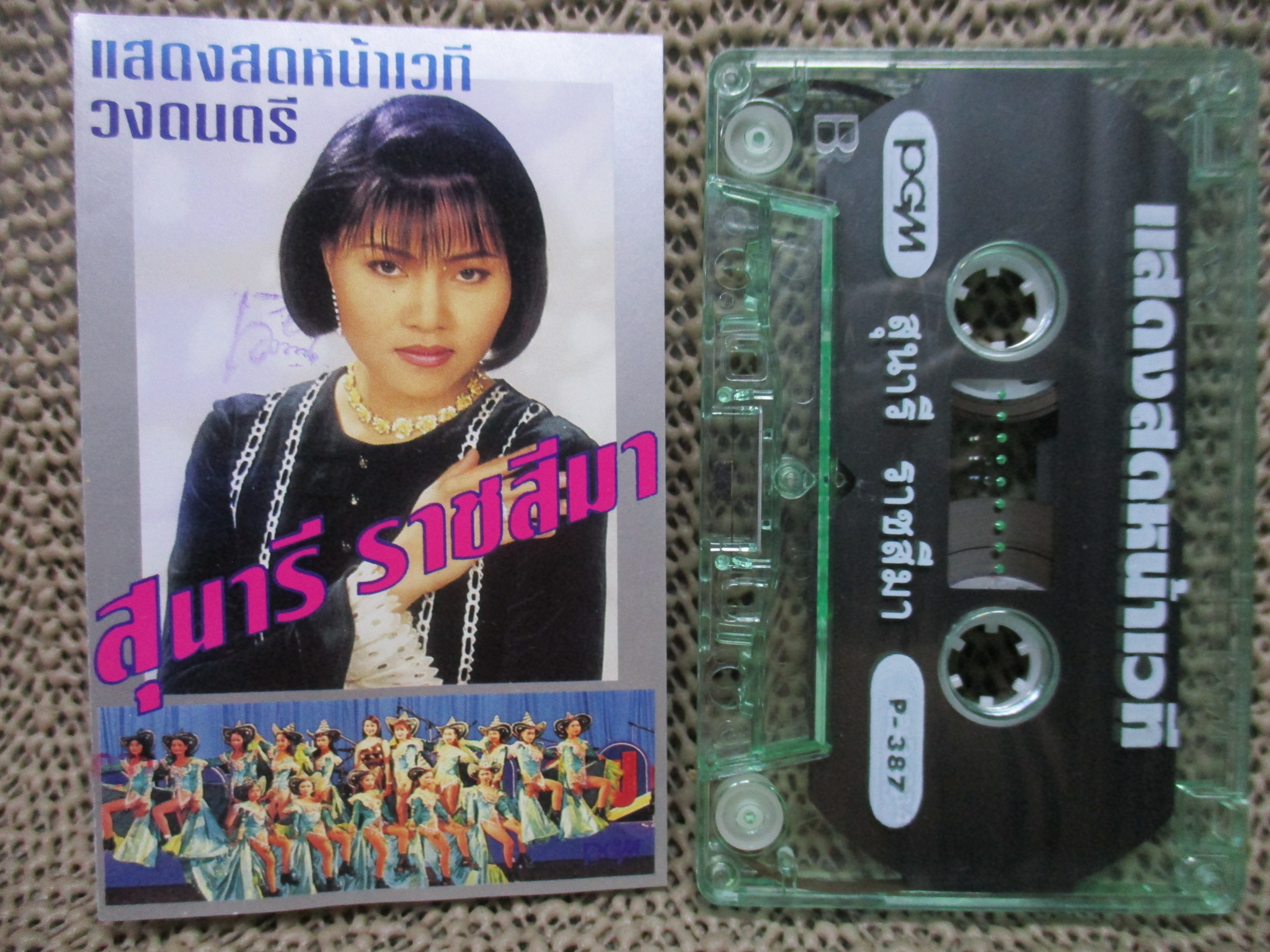 เทปเพลงไทยลูกทุ่ง สุนารี ราชสีมา อัลบั้ม แสดงสดหน้าเวที สภาพดี ปกสวย ตัวหนังสือชัด