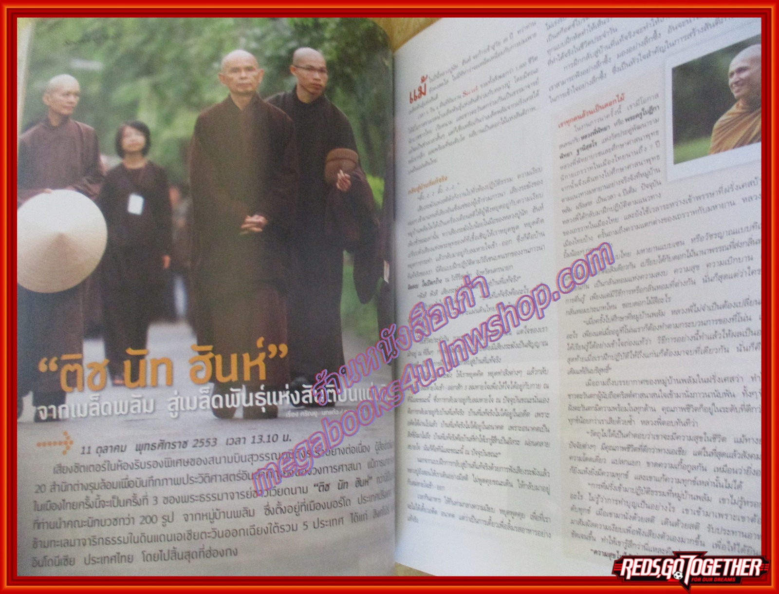 นิตยสารซีเคร็ต นิตยสารSECRET ฉบับที่060 ปี2553 ปก ติช นัท ฮันห์