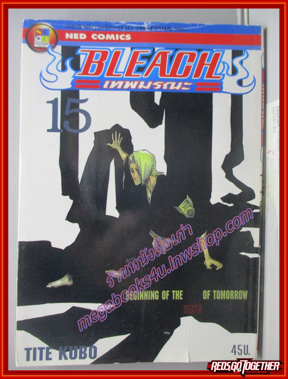 Bleach เทพมรณะ เล่ม15 สนพ.NED (ปก45บาท) (74เล่มจบ)