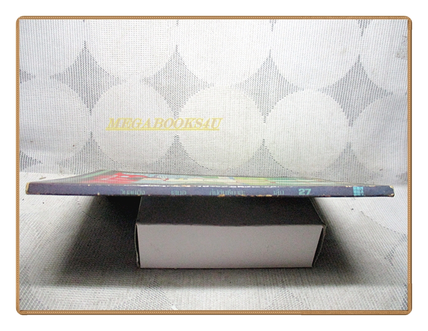 การ์ตูนกัปตันซึบาสะ เจ้าหนูสิงห์นักเตะ เล่ม27 สนพ.วิบูลย์กิจ สภาพดี