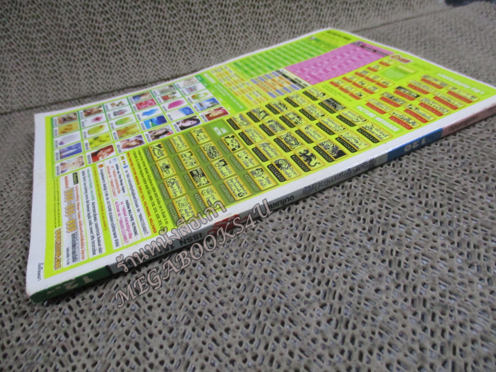 สาวดอกไม้กะนายกล้วยไข่ ฉบับที่120