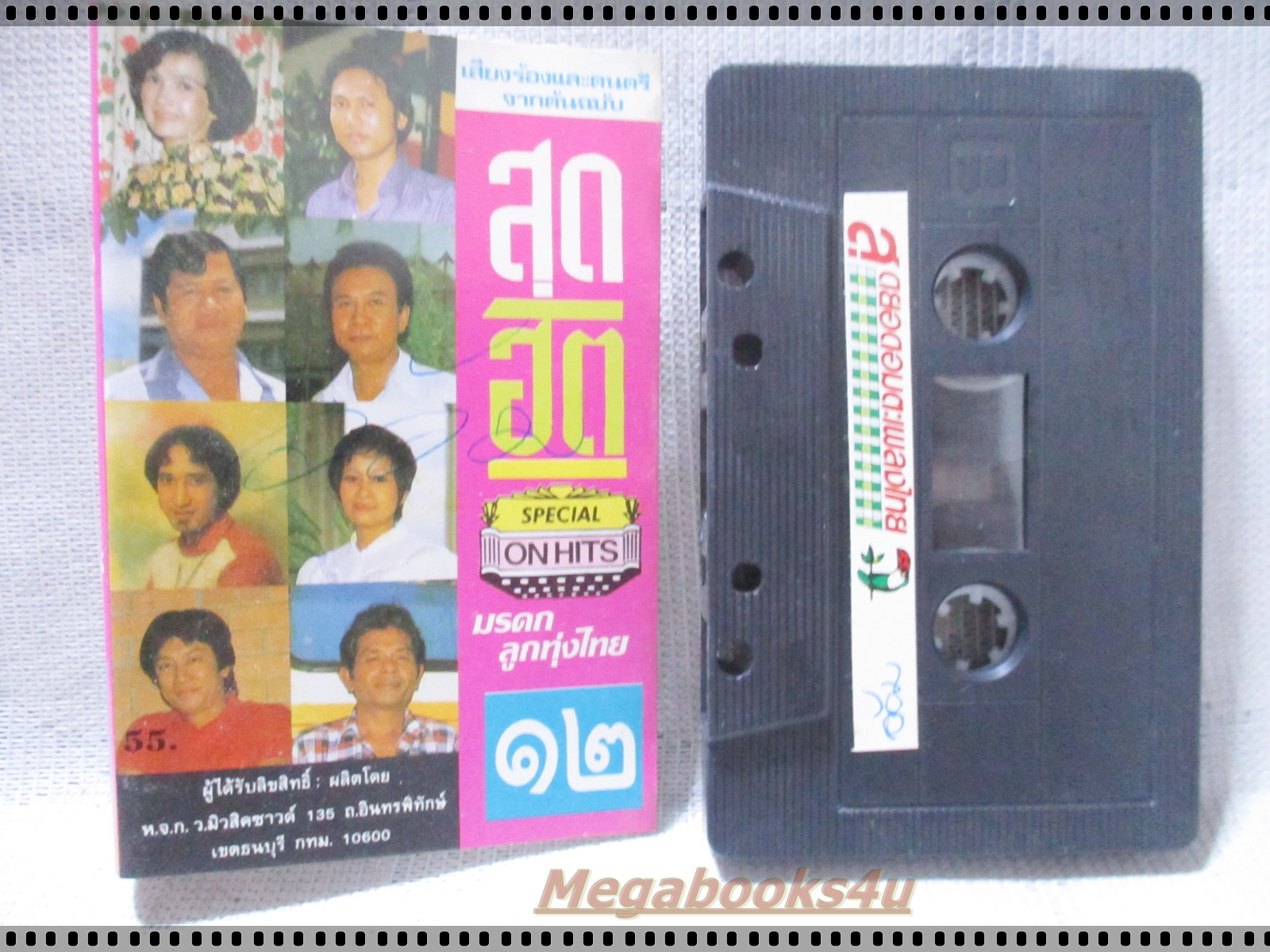 ขายเทปเพลงเก่า อัลบั้ม สุดฮิตมรดกลูกทุ่งไทย12