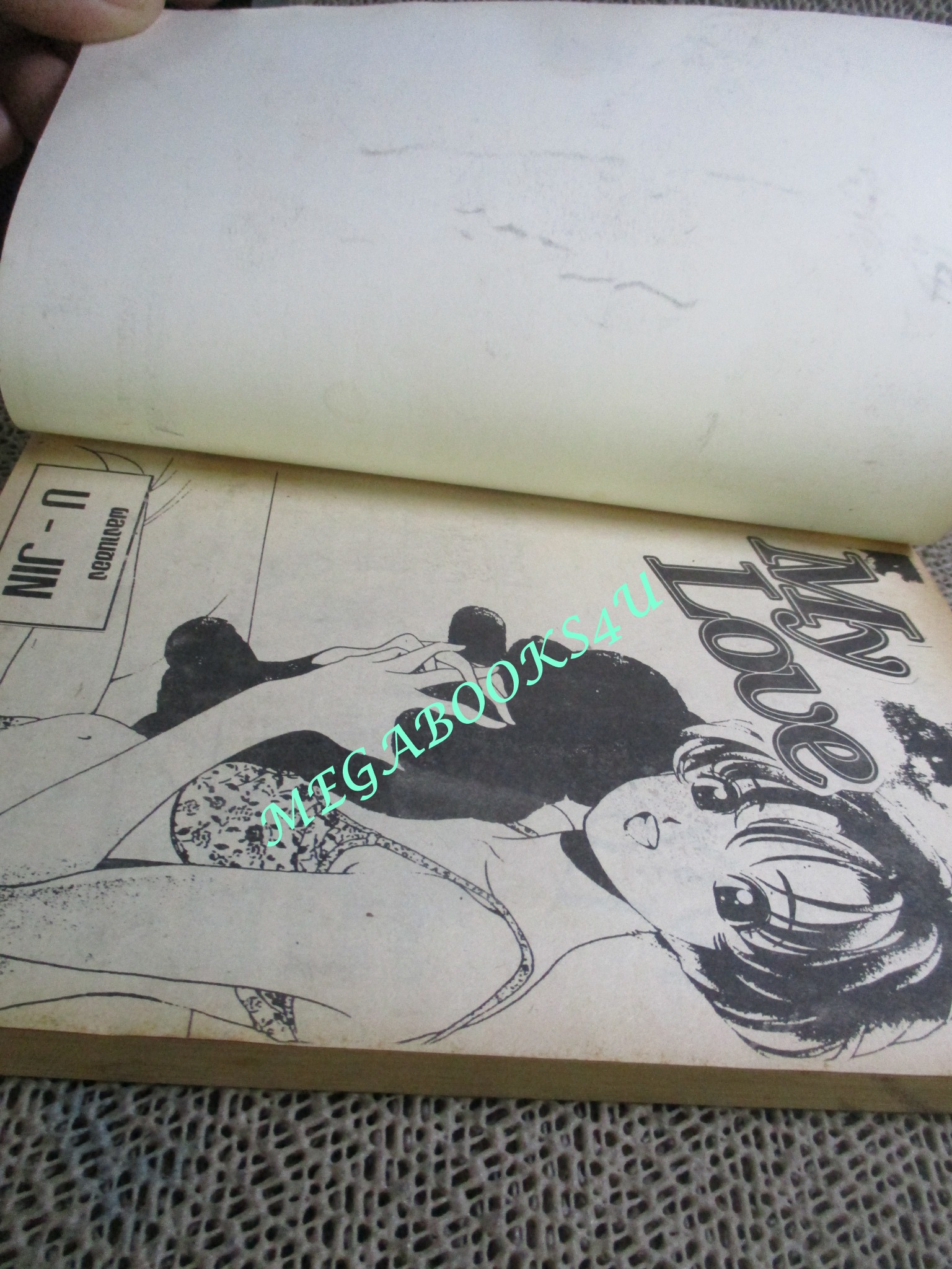 มายเลิฟ เล่ม1 สนพ.U-JIN สภาพดี