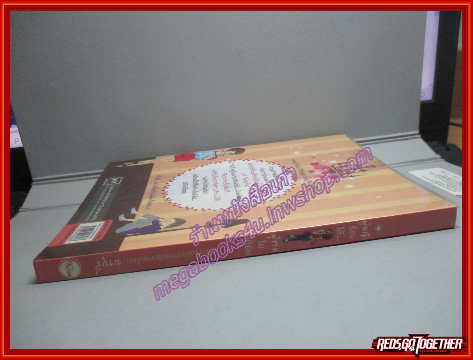 ผู้หญิงร้องให้ผู้ชายไม่ได้ยิน มาบุชี่ เขียน เล่มเดียวจบ สนพ.ใยไหม ปก150บาทสภาพดี