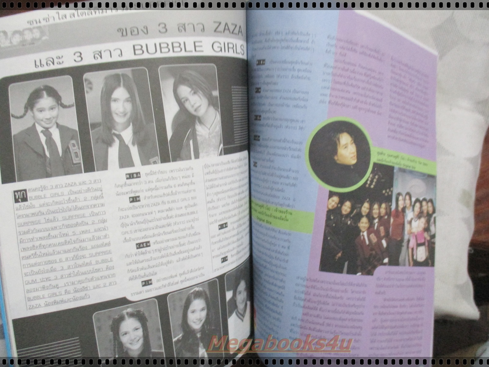 นิตยสารเธอกับฉัน เล่ม377 ปี2542 ปก วงบาซู