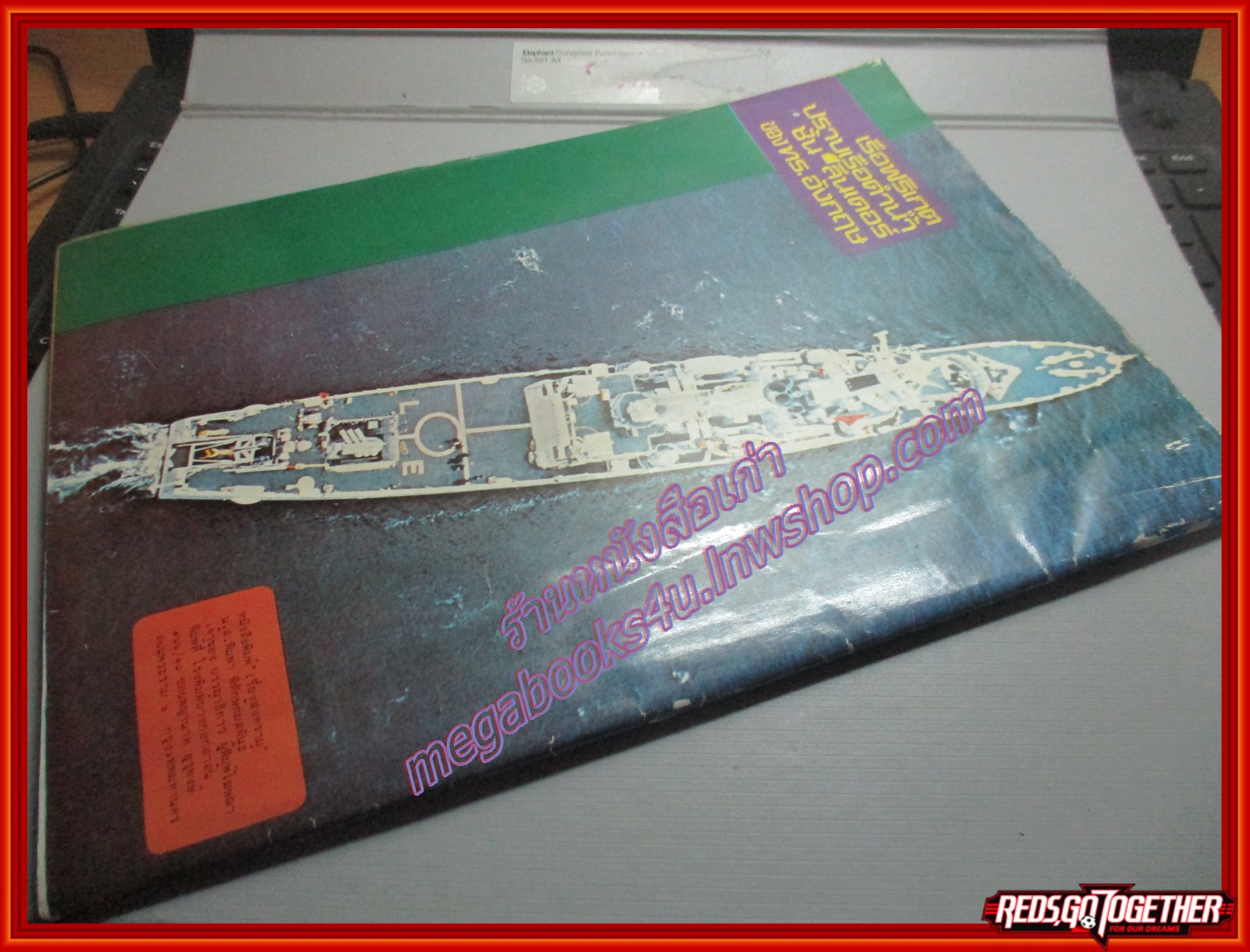 นิตยสารสงคราม ฉบับที่ 0059 ปี2523