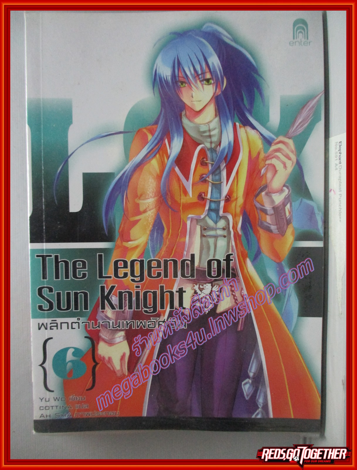 The Legend of Sun Knight พลิกตำนานเทพอัศวิน เล่ม1-6 โดย Yu wo (มือสอง) (สภาพ85-95%) (8เล่มจบ)